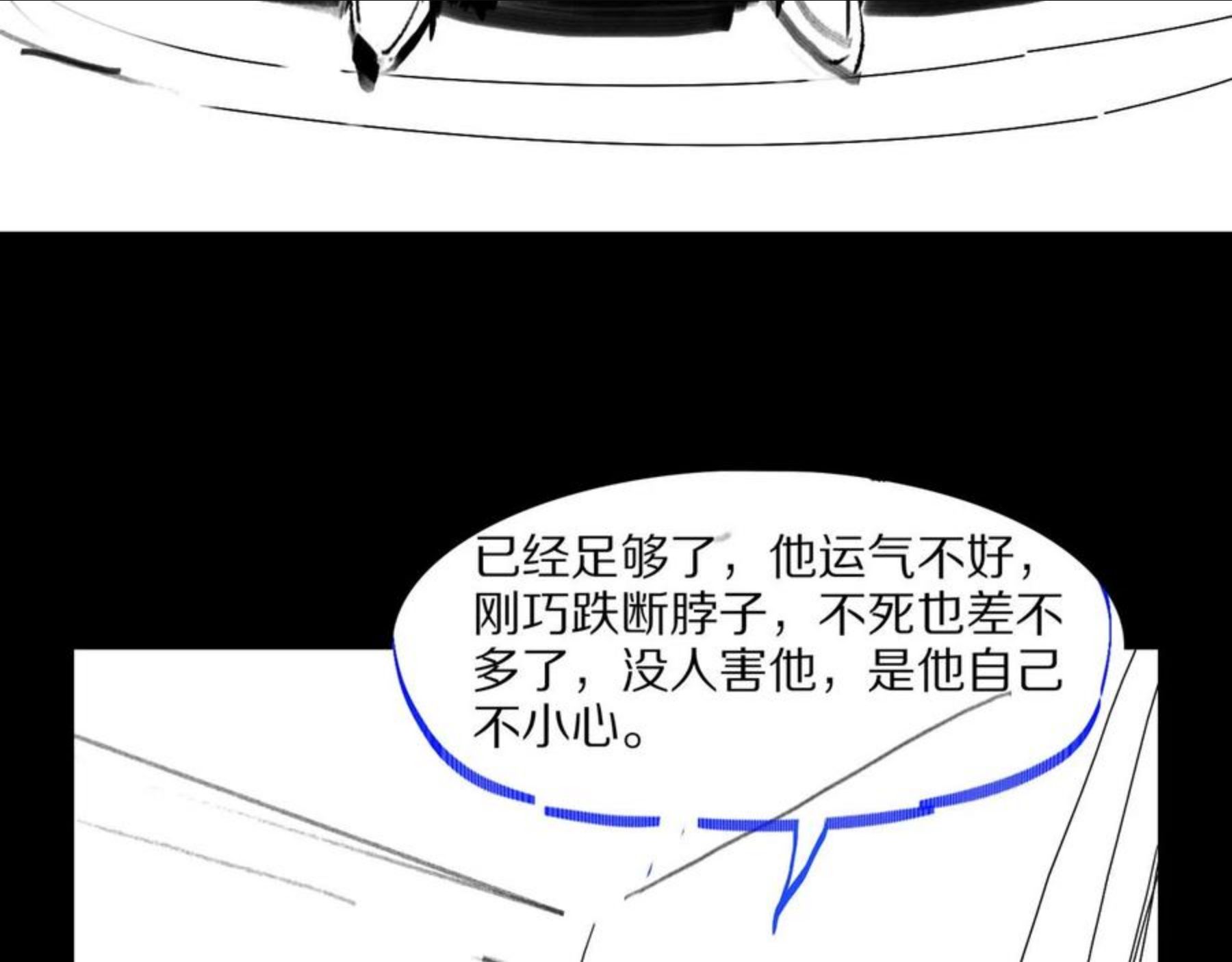 祖师爷下山漫画,第24话 风水布置144图