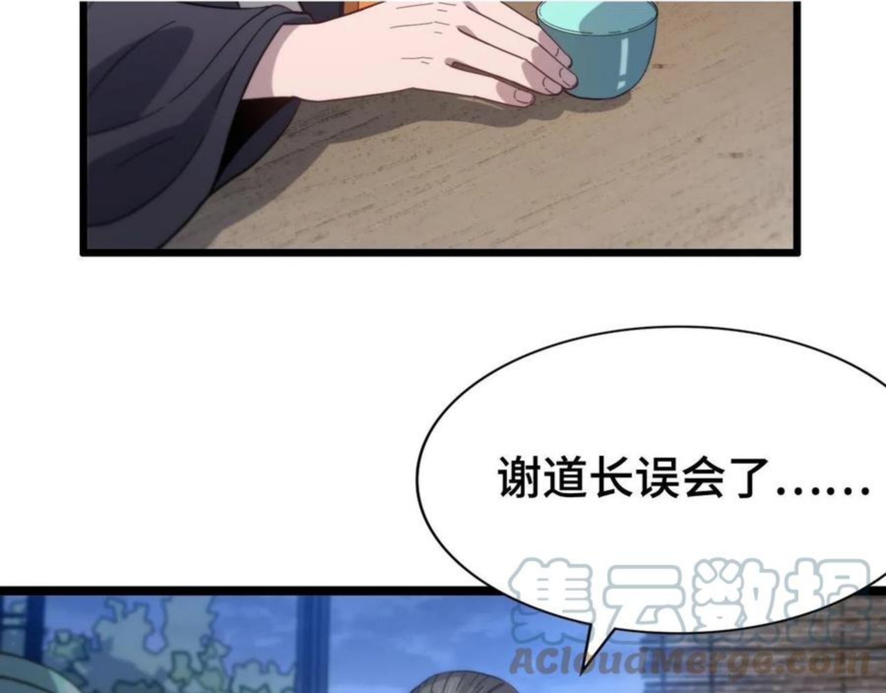 祖师爷下山漫画,第24话 风水布置33图