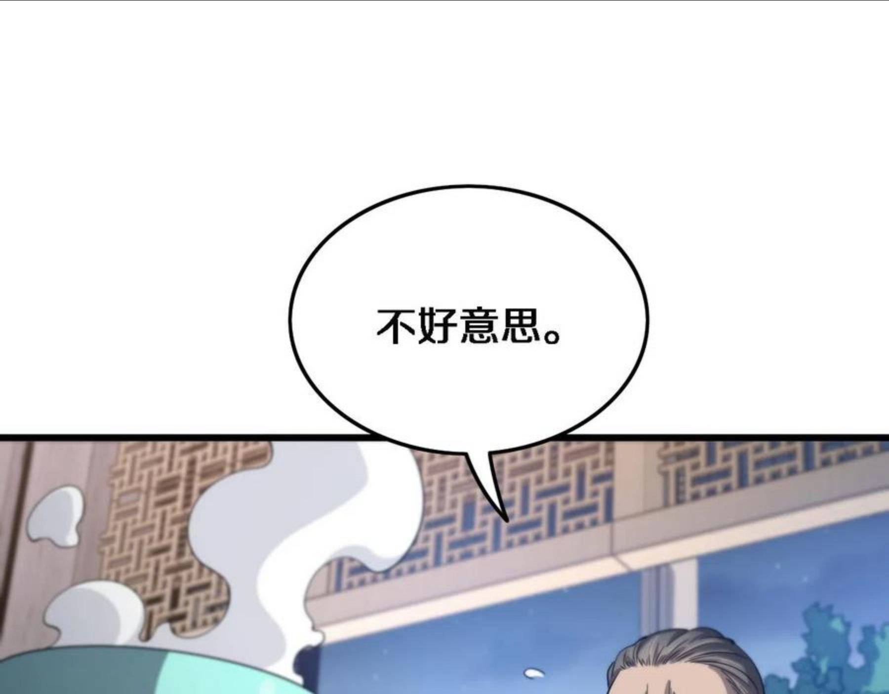 祖师爷下山漫画,第24话 风水布置63图