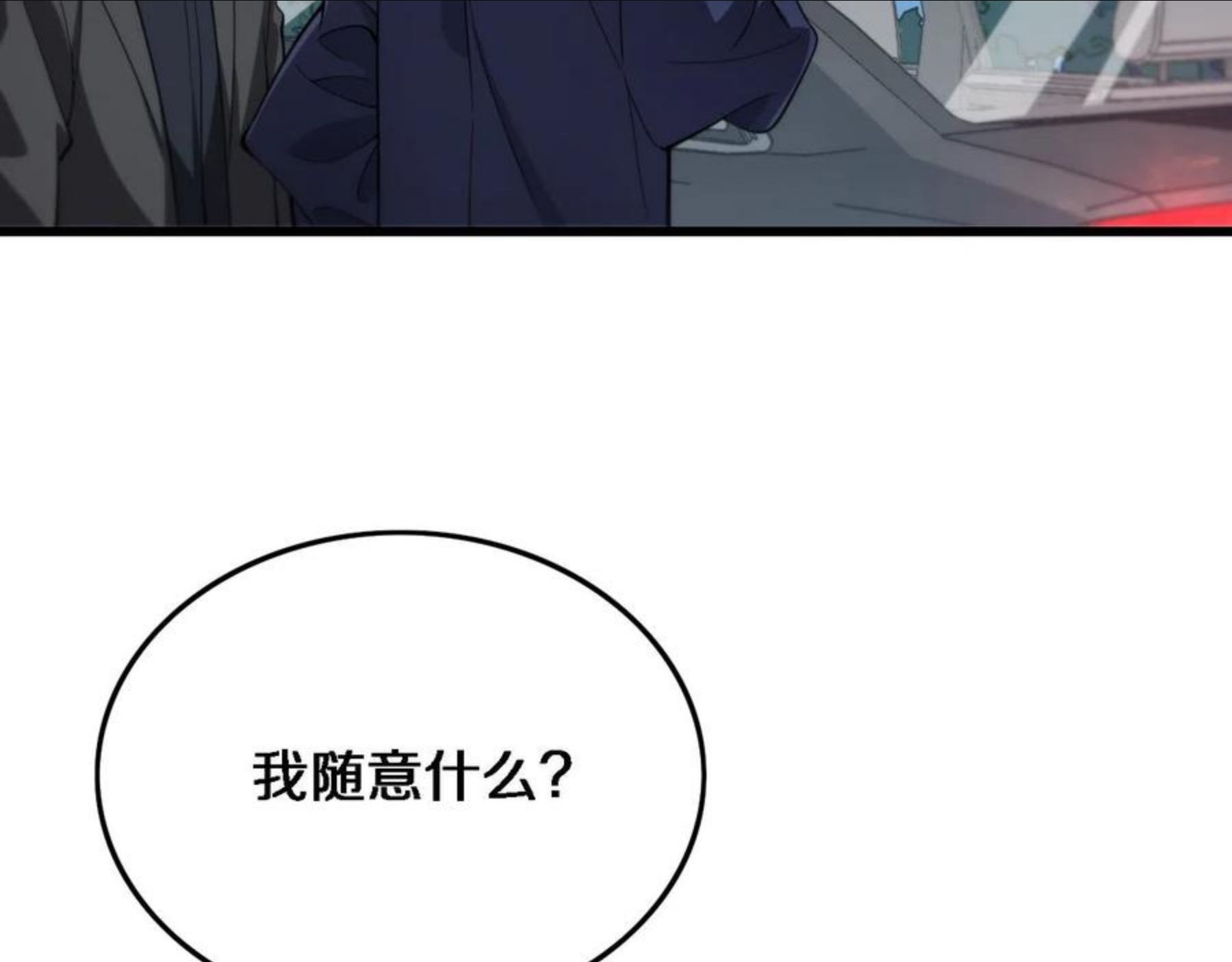 祖师爷下山漫画,第24话 风水布置124图