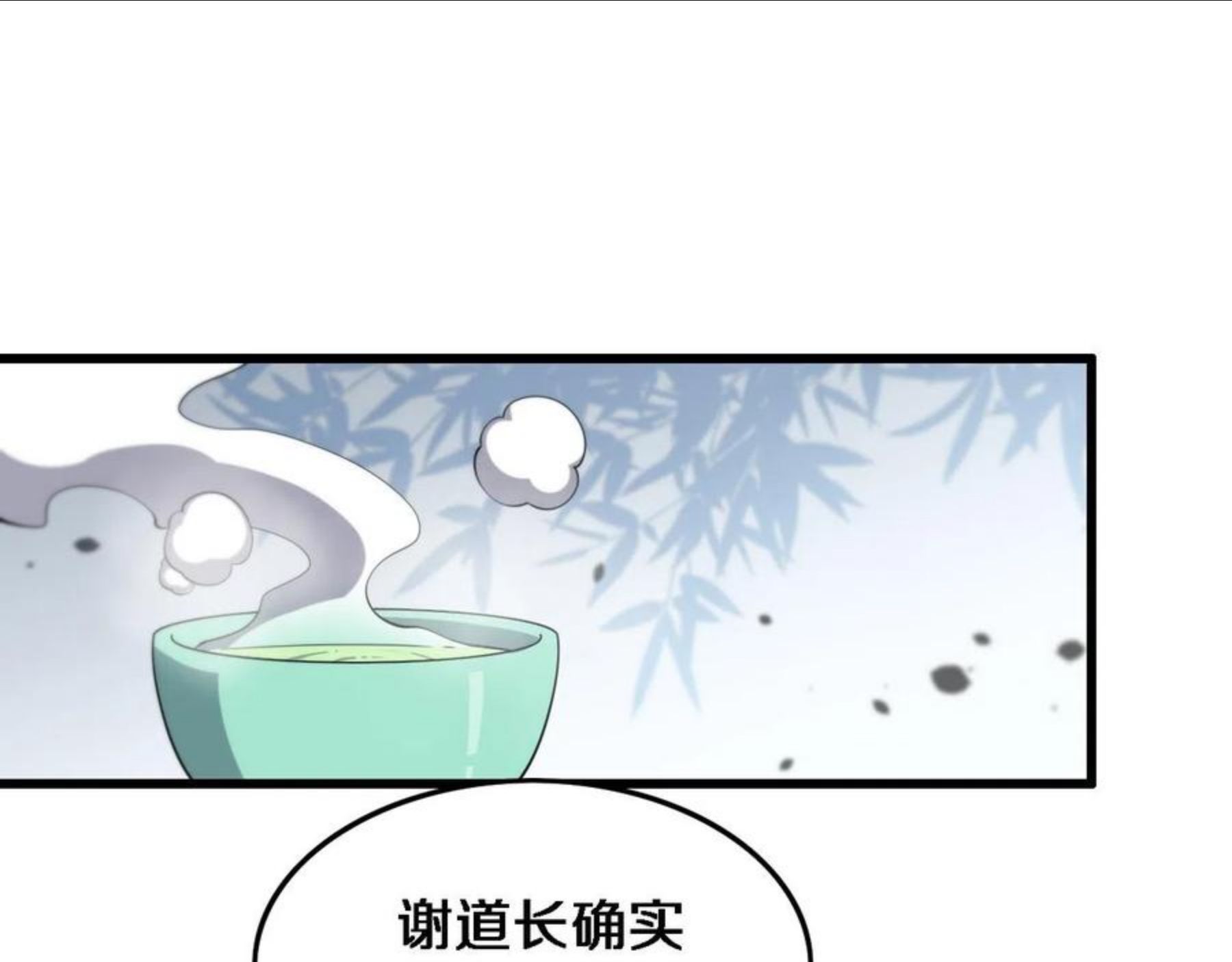 祖师爷下山漫画,第24话 风水布置50图