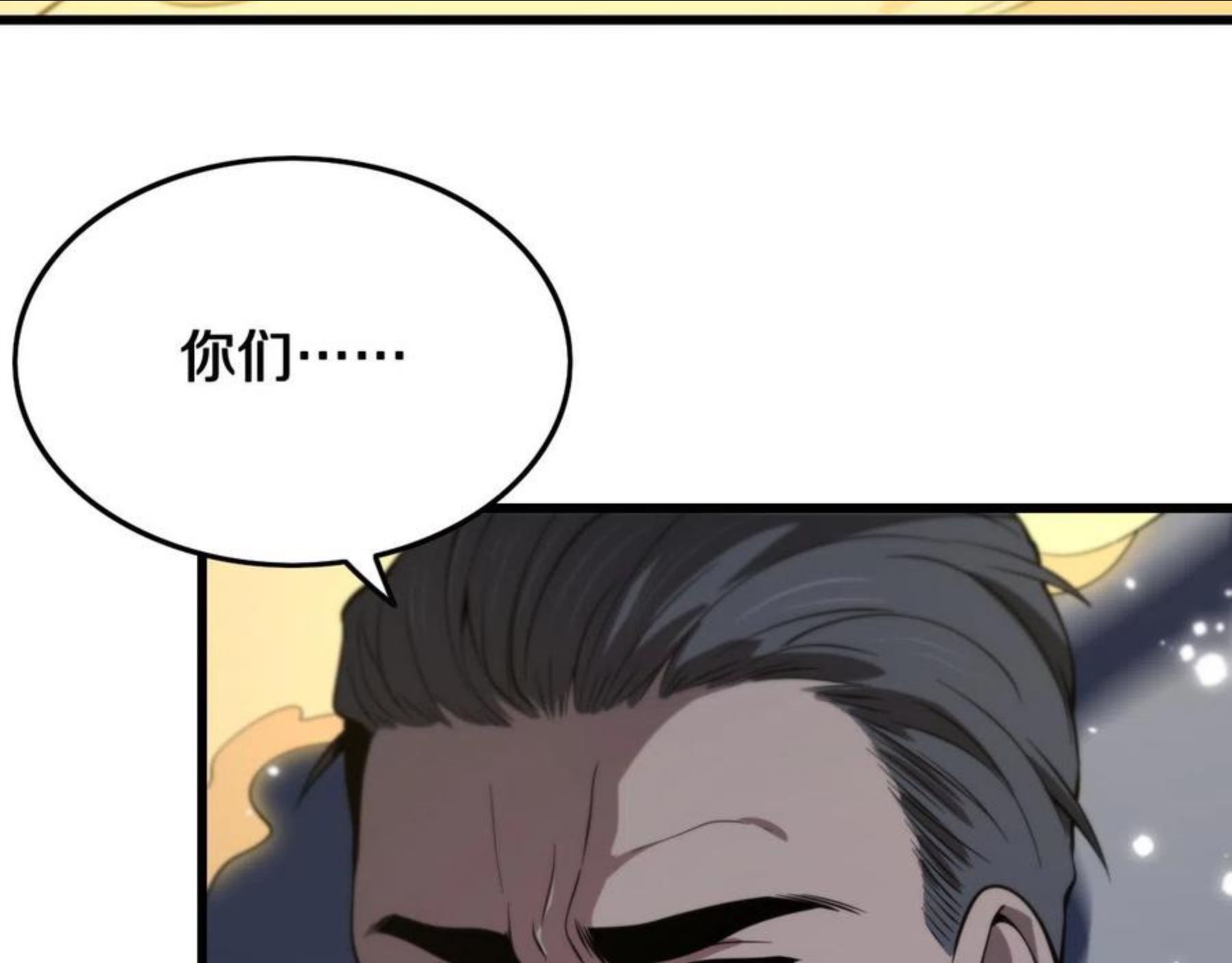 祖师爷下山漫画,第25话 蛇蝎女人174图