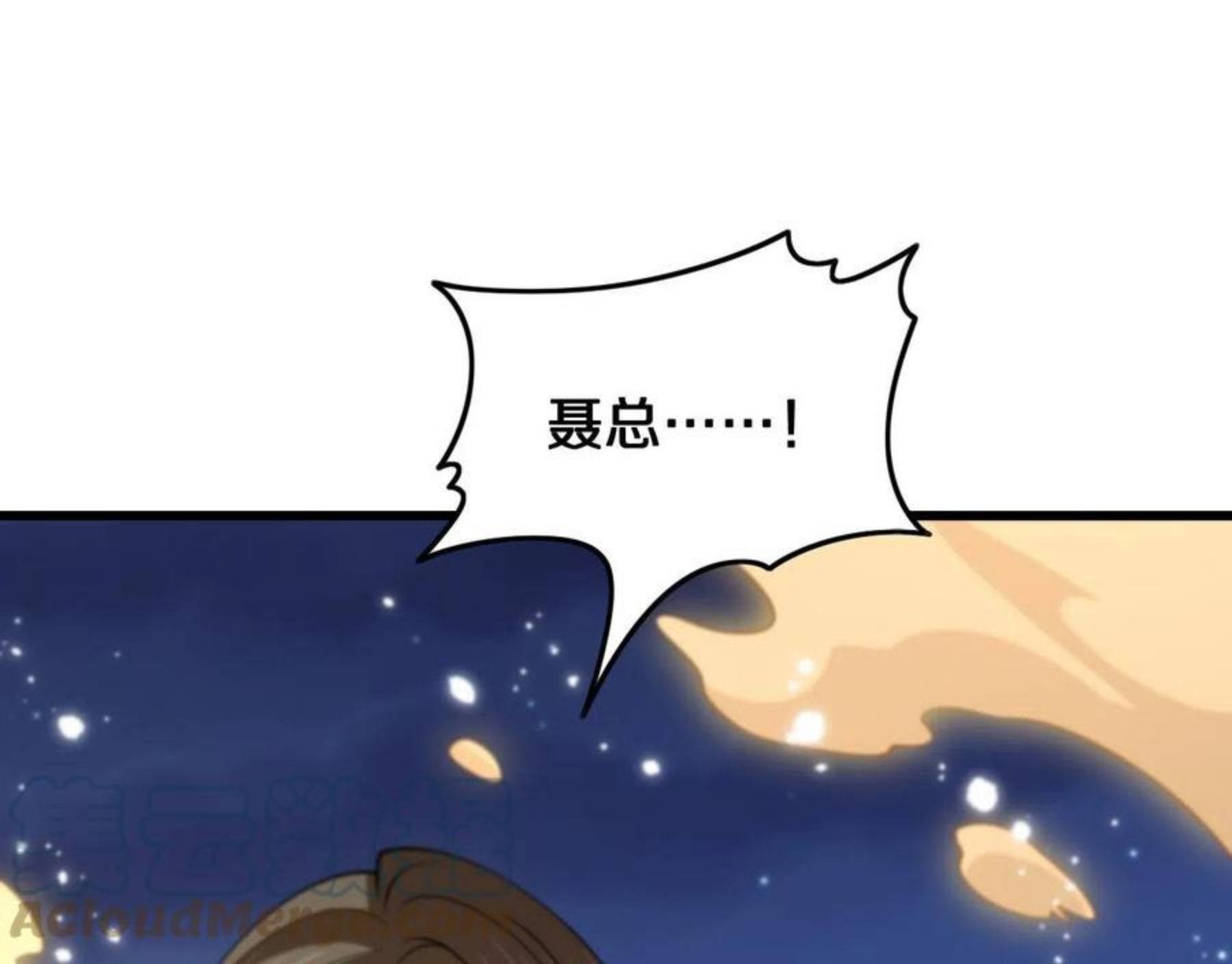 祖师爷下山漫画,第25话 蛇蝎女人177图