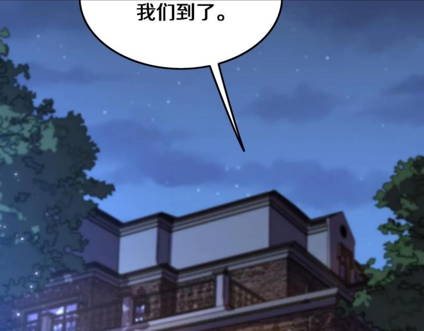 祖师爷下山漫画,第25话 蛇蝎女人10图