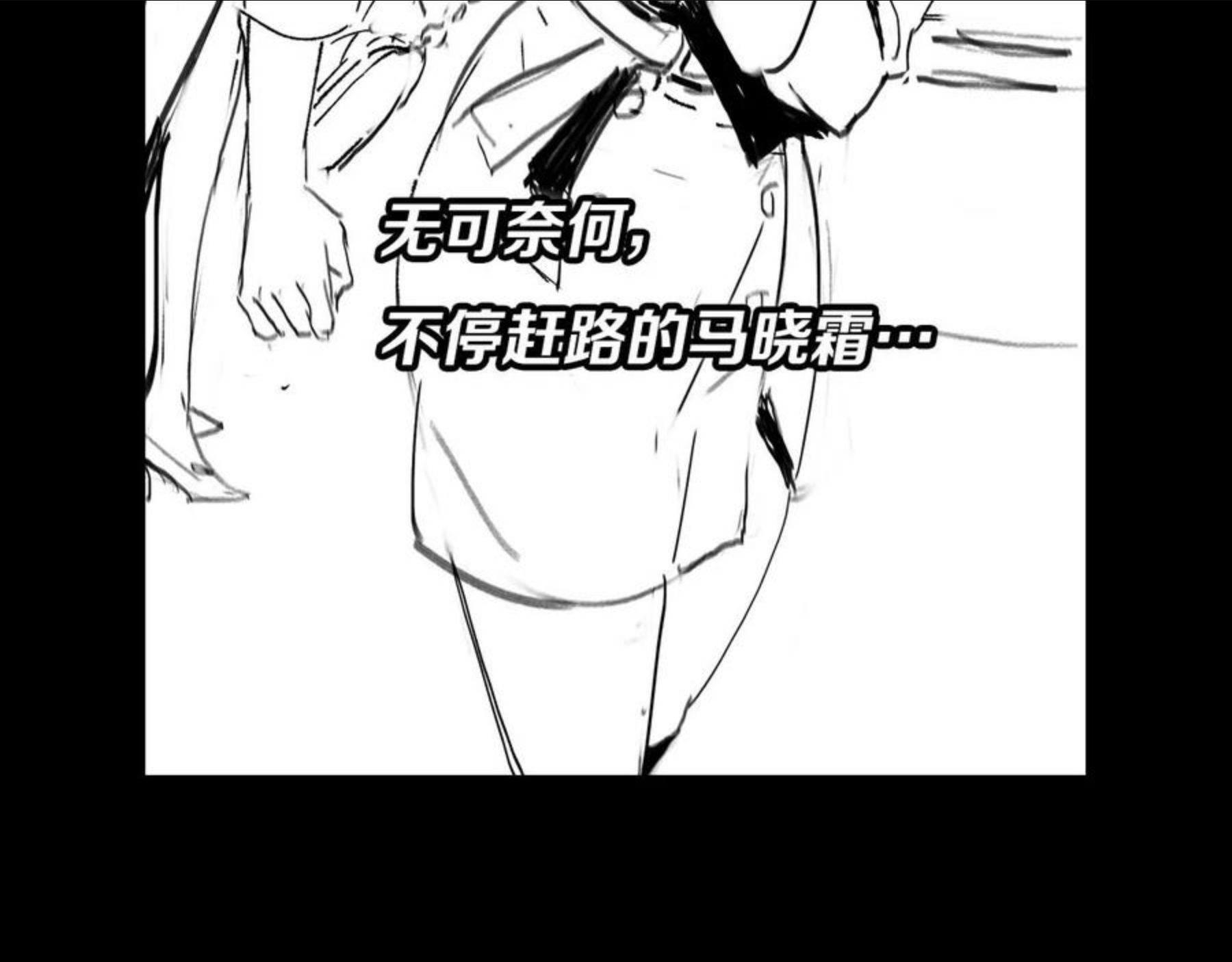 祖师爷下山漫画,第25话 蛇蝎女人194图