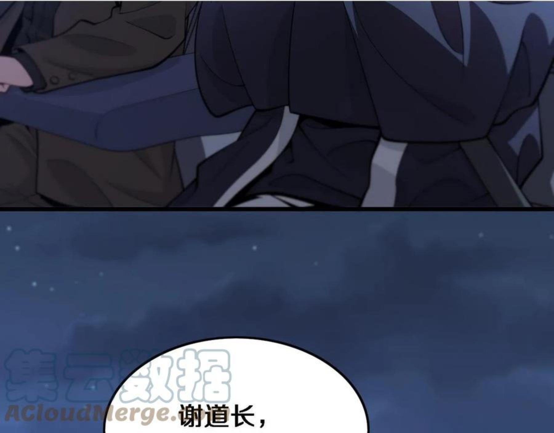 祖师爷下山漫画,第25话 蛇蝎女人9图