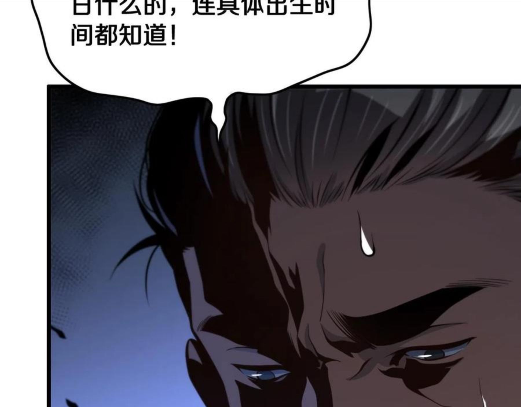 祖师爷下山漫画,第25话 蛇蝎女人63图