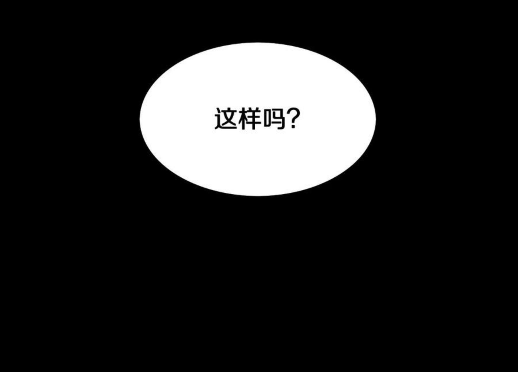 祖师爷下山漫画,第25话 蛇蝎女人163图