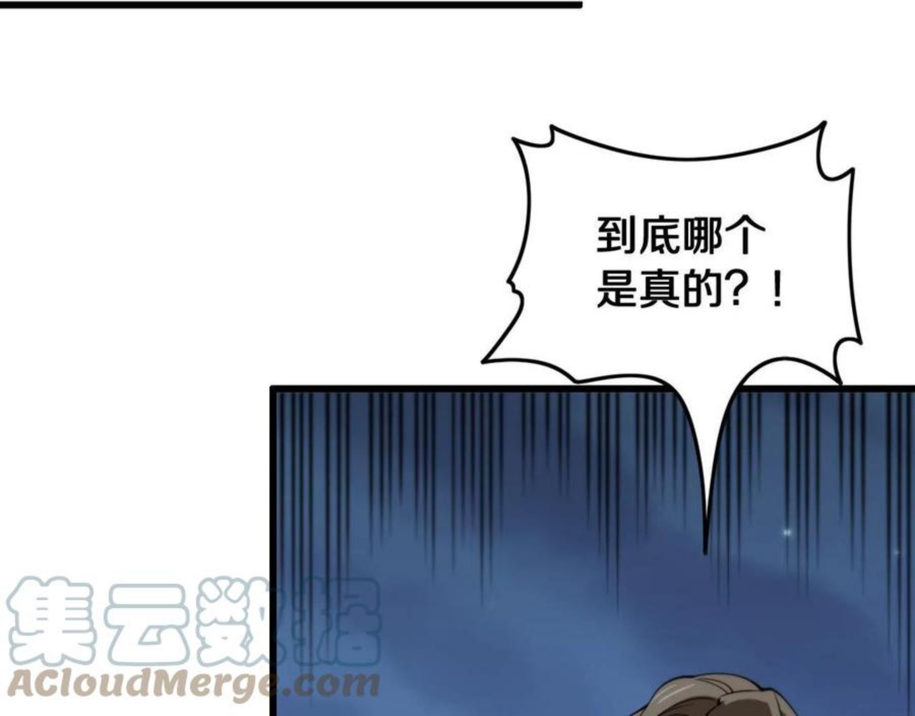 祖师爷下山漫画,第25话 蛇蝎女人181图