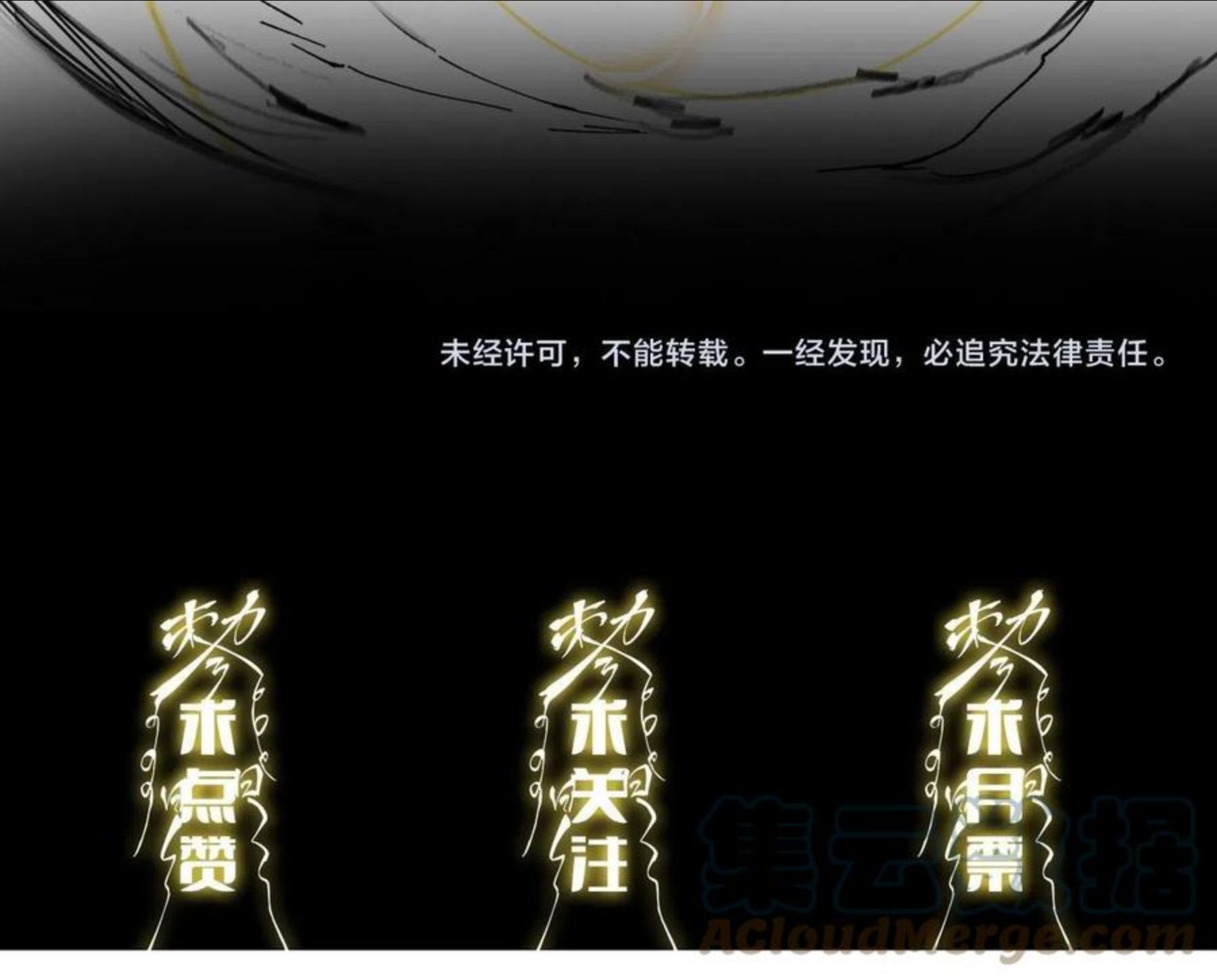 祖师爷下山漫画,第25话 蛇蝎女人197图