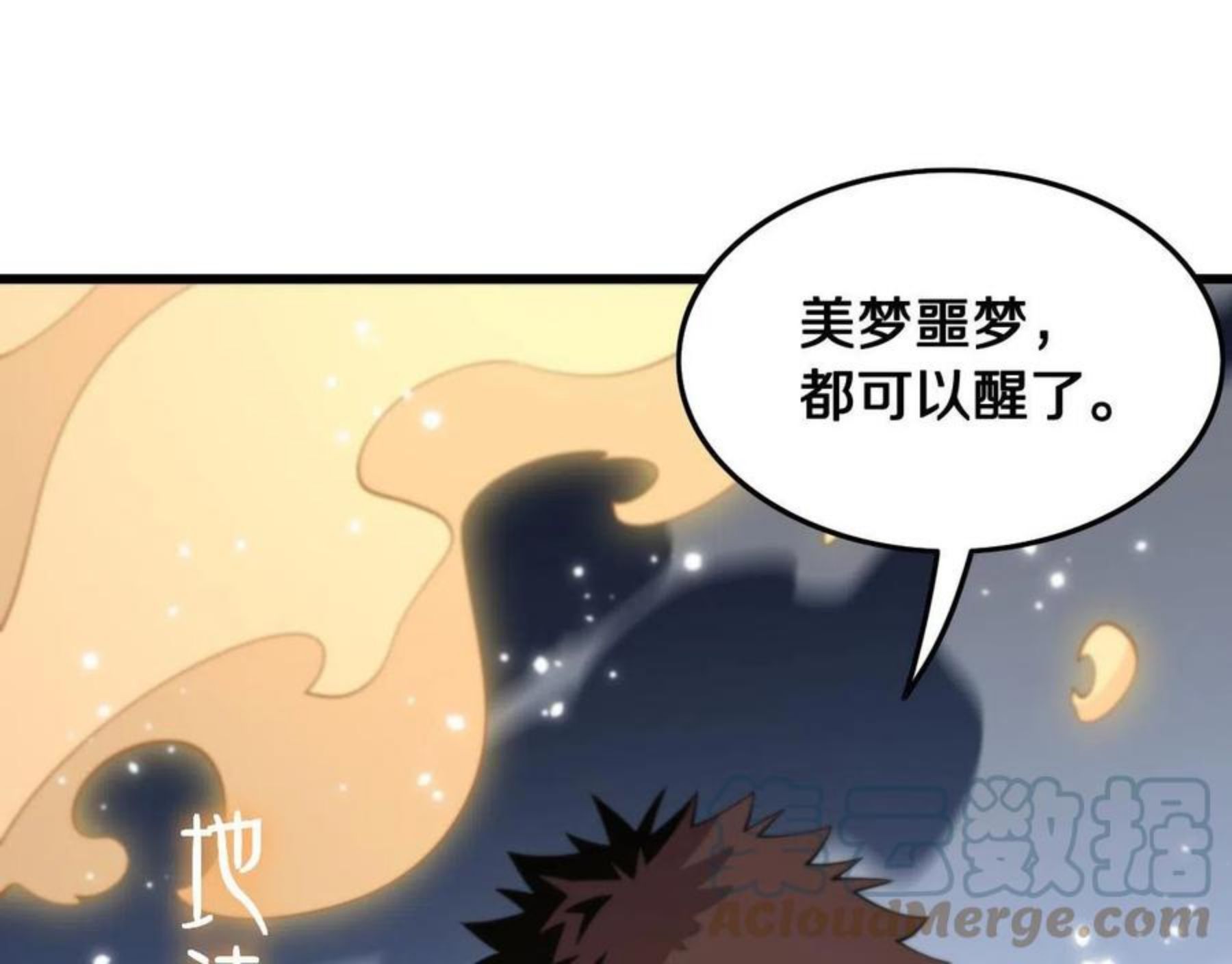 祖师爷下山漫画,第25话 蛇蝎女人185图