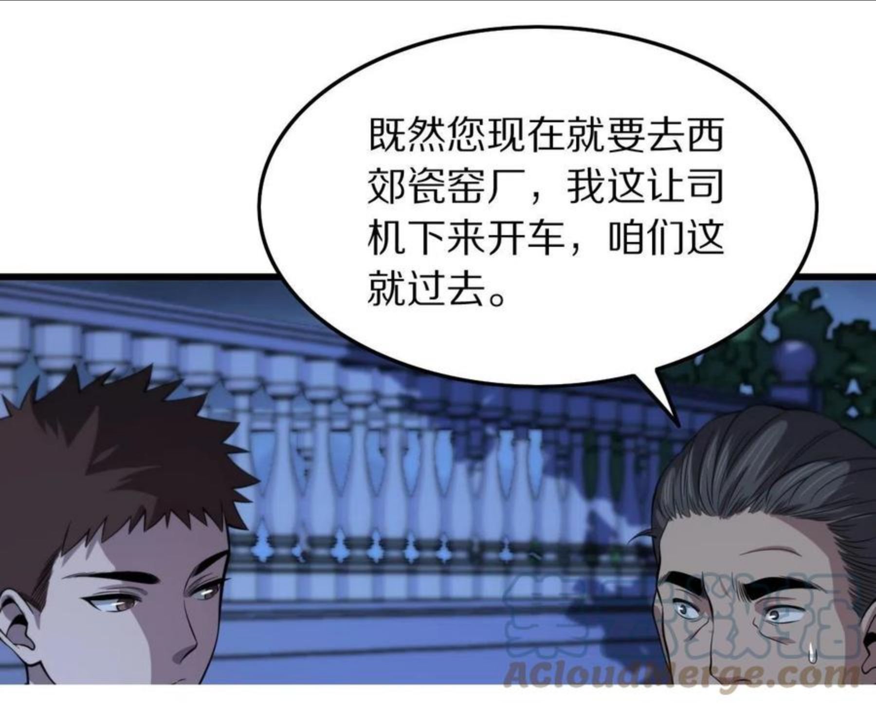 祖师爷下山漫画,第26话 追踪道姑149图