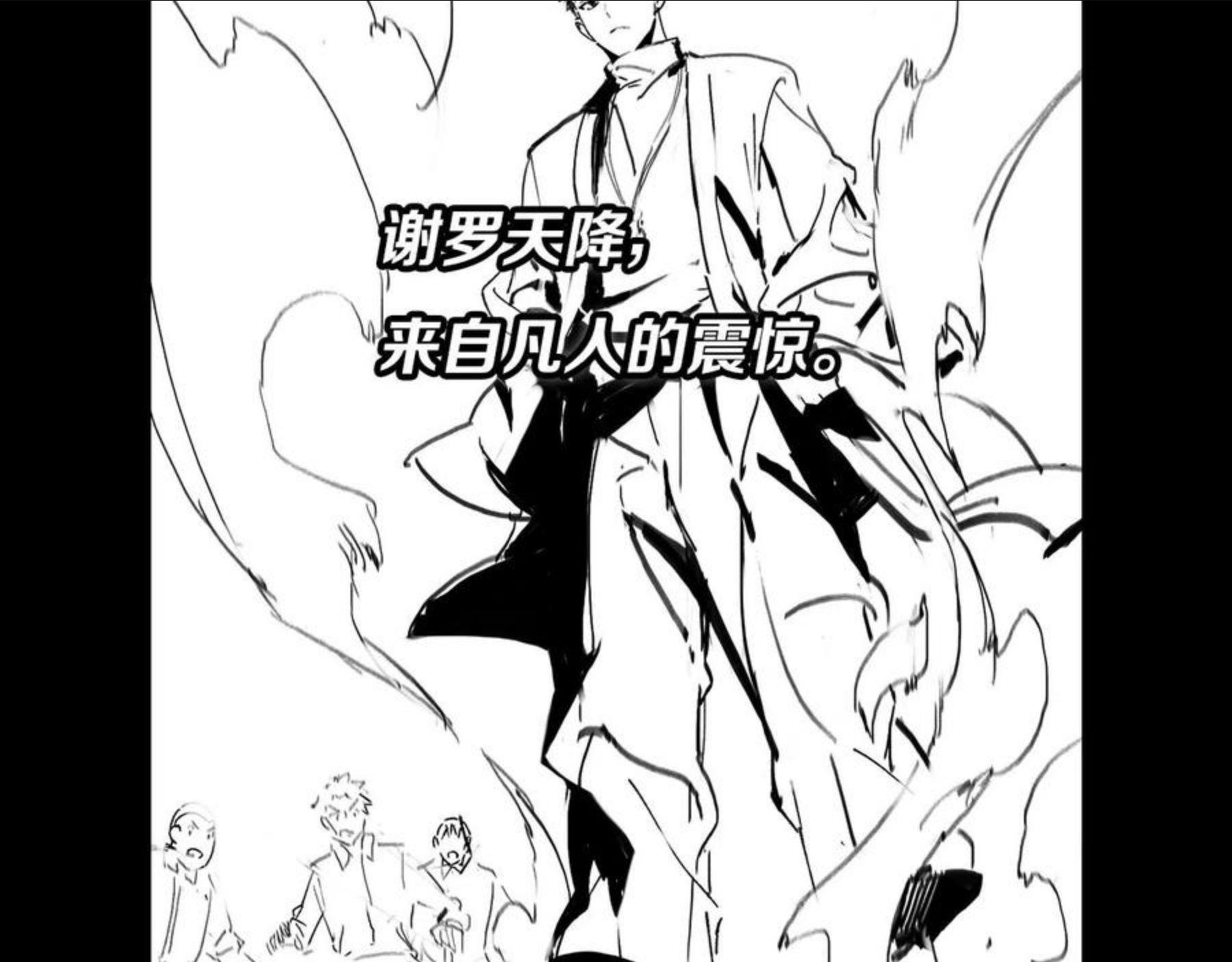 祖师爷下山漫画,第26话 追踪道姑172图