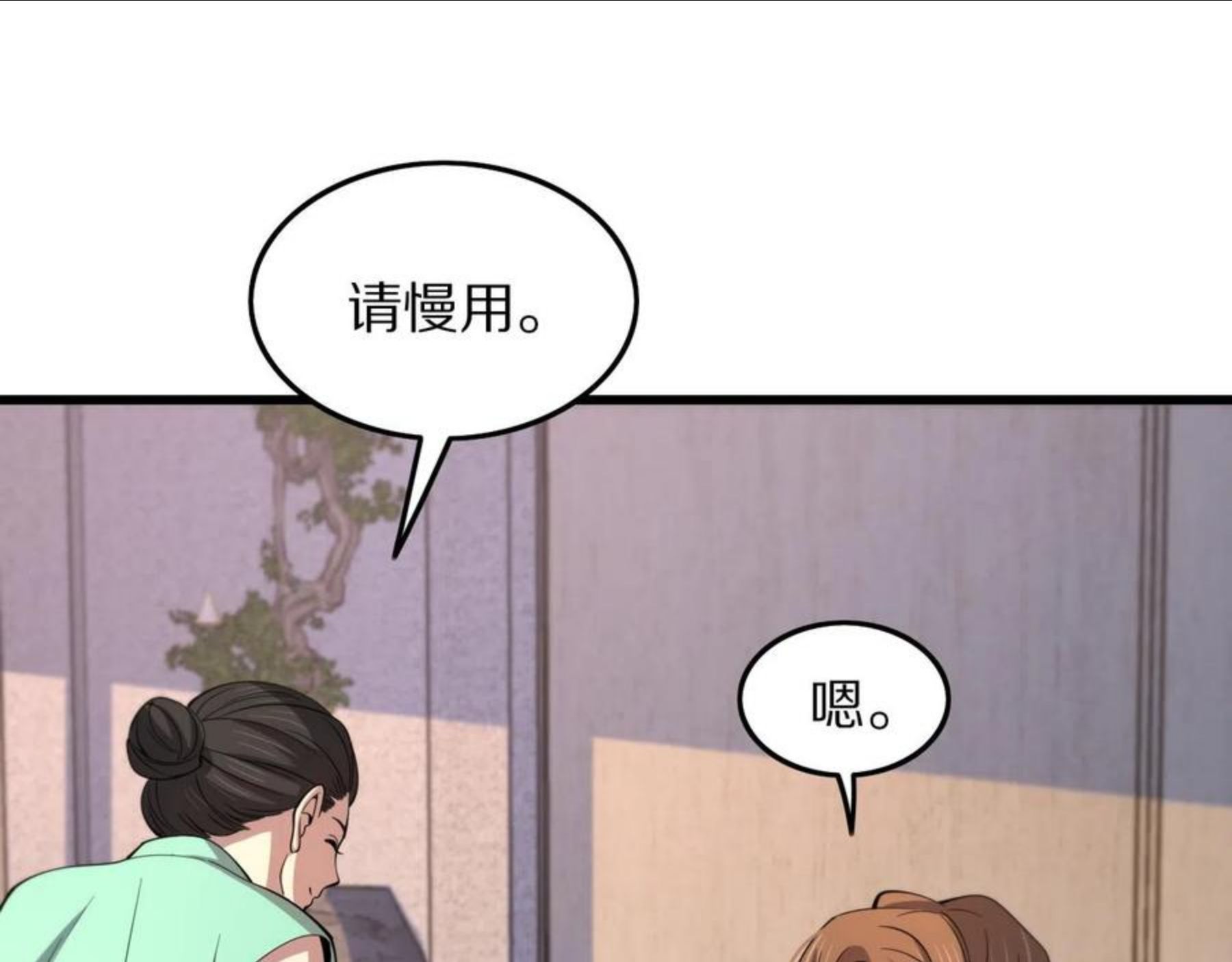 祖师爷下山漫画,第26话 追踪道姑116图