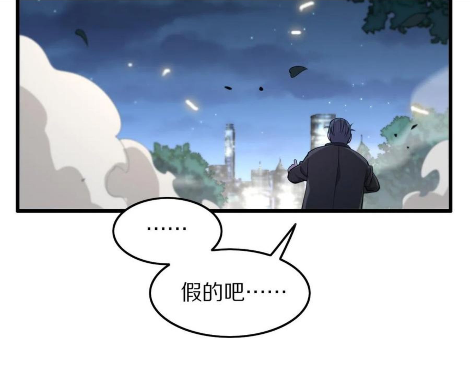 祖师爷下山漫画,第26话 追踪道姑166图