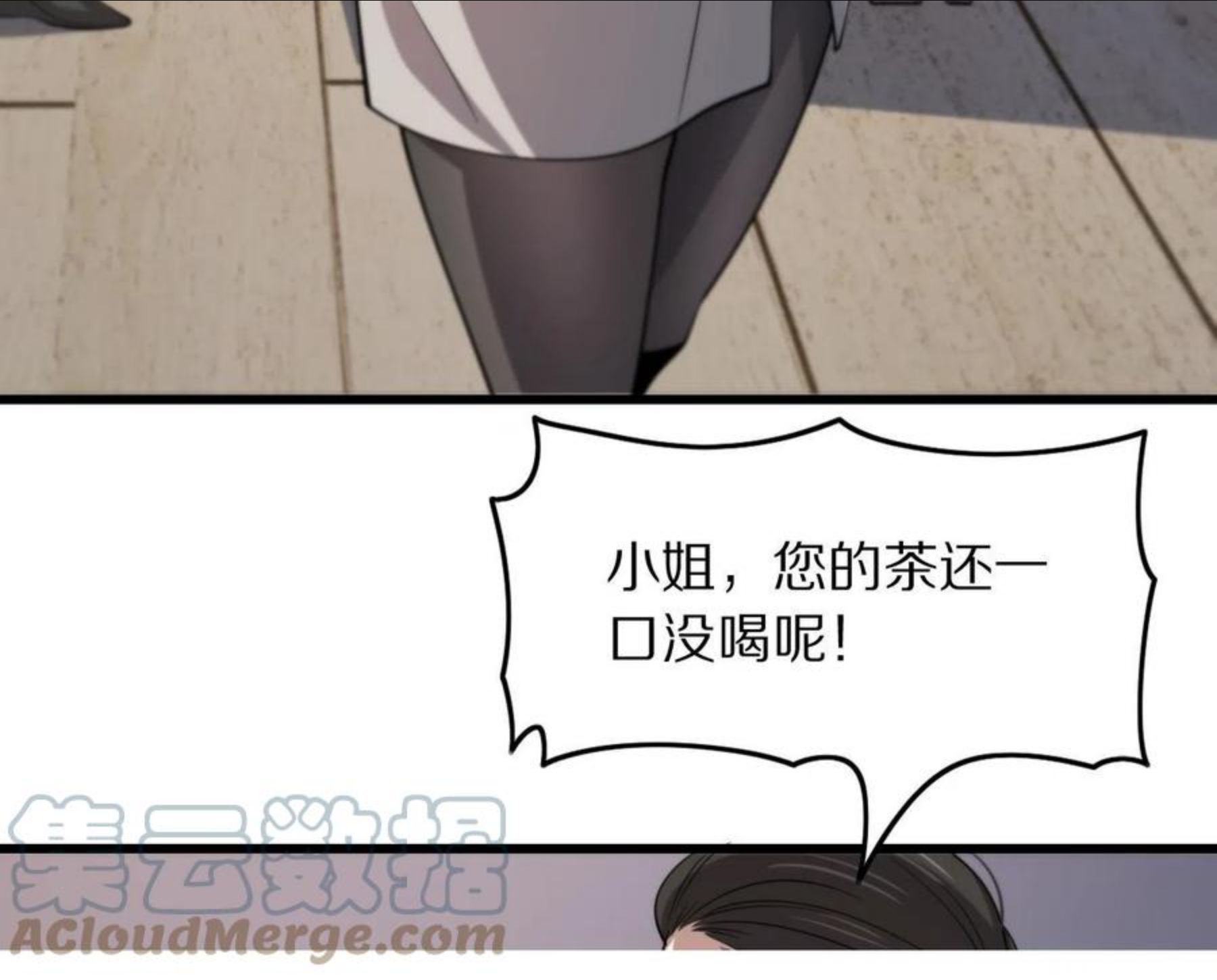 祖师爷下山漫画,第26话 追踪道姑137图