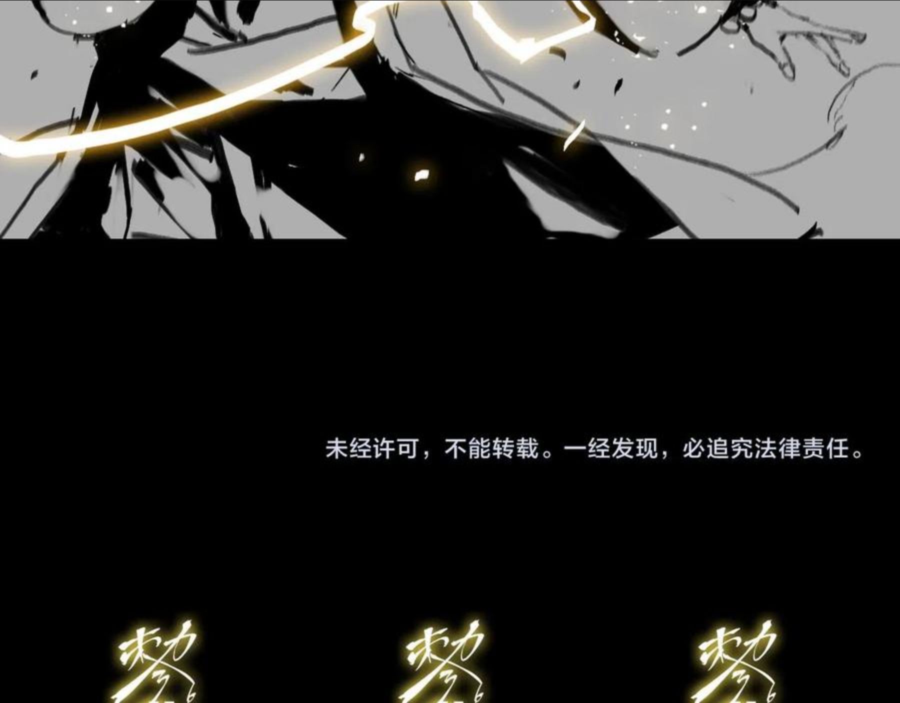 祖师爷下山漫画,第26话 追踪道姑175图