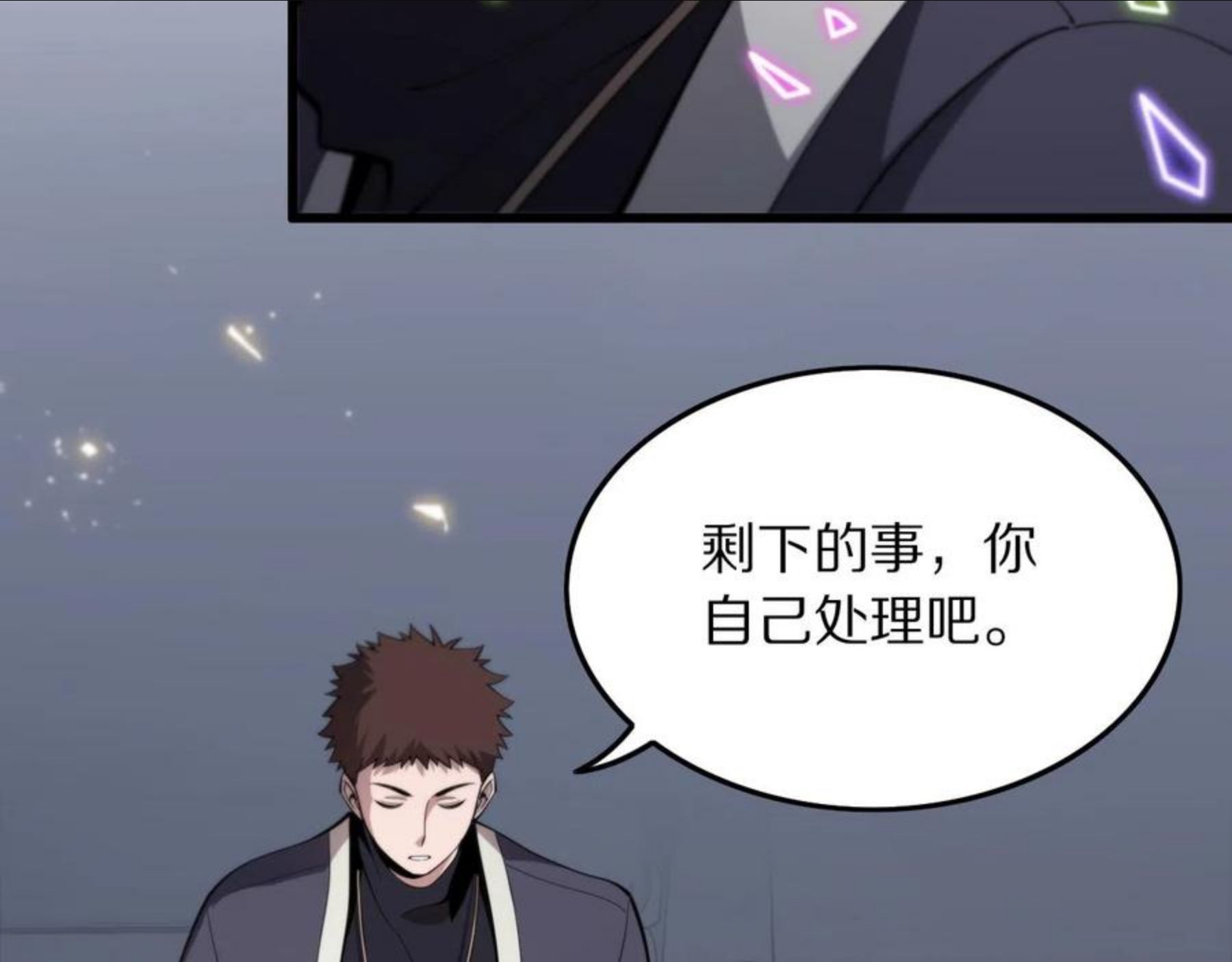 祖师爷下山漫画,第26话 追踪道姑67图