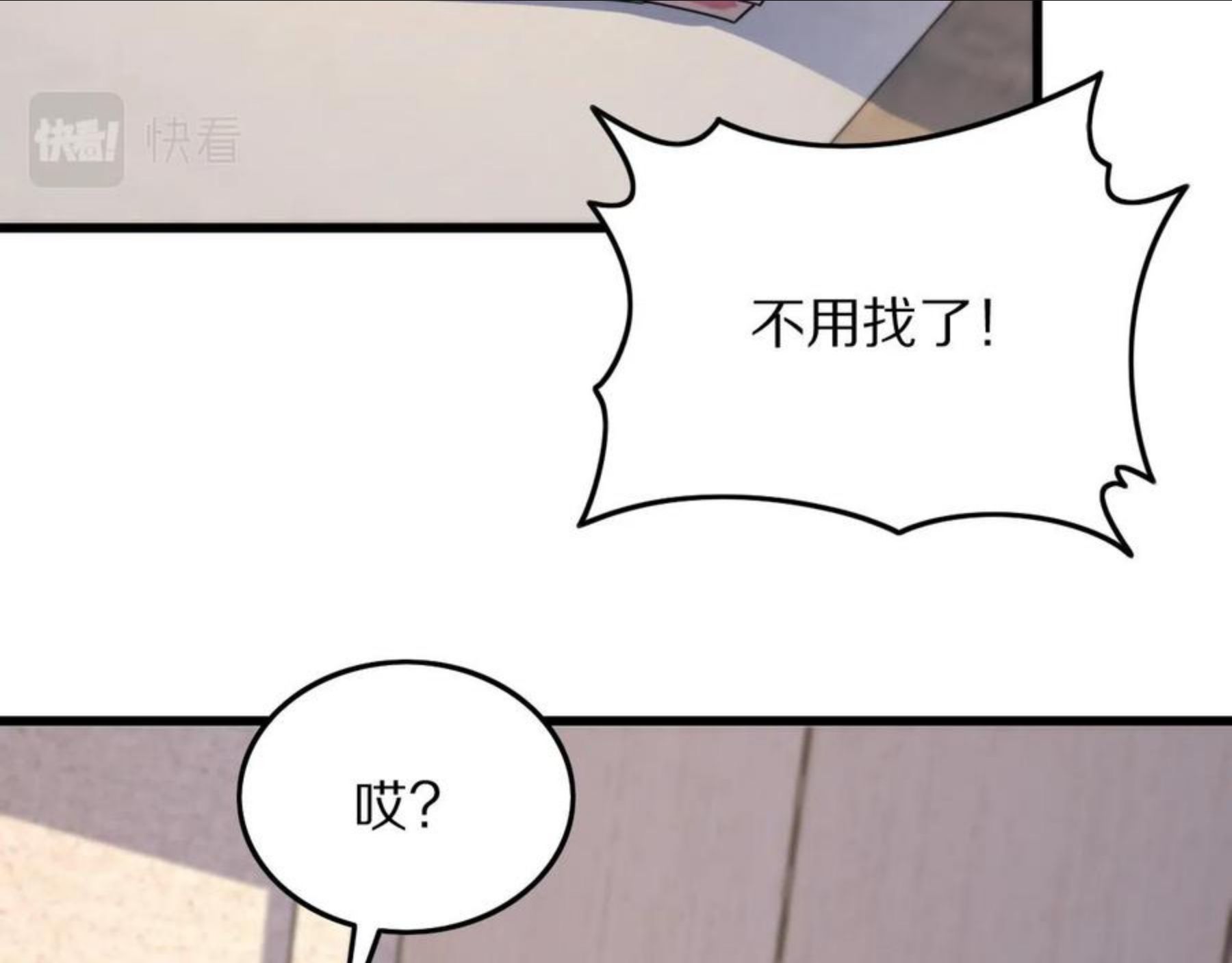 祖师爷下山漫画,第26话 追踪道姑134图