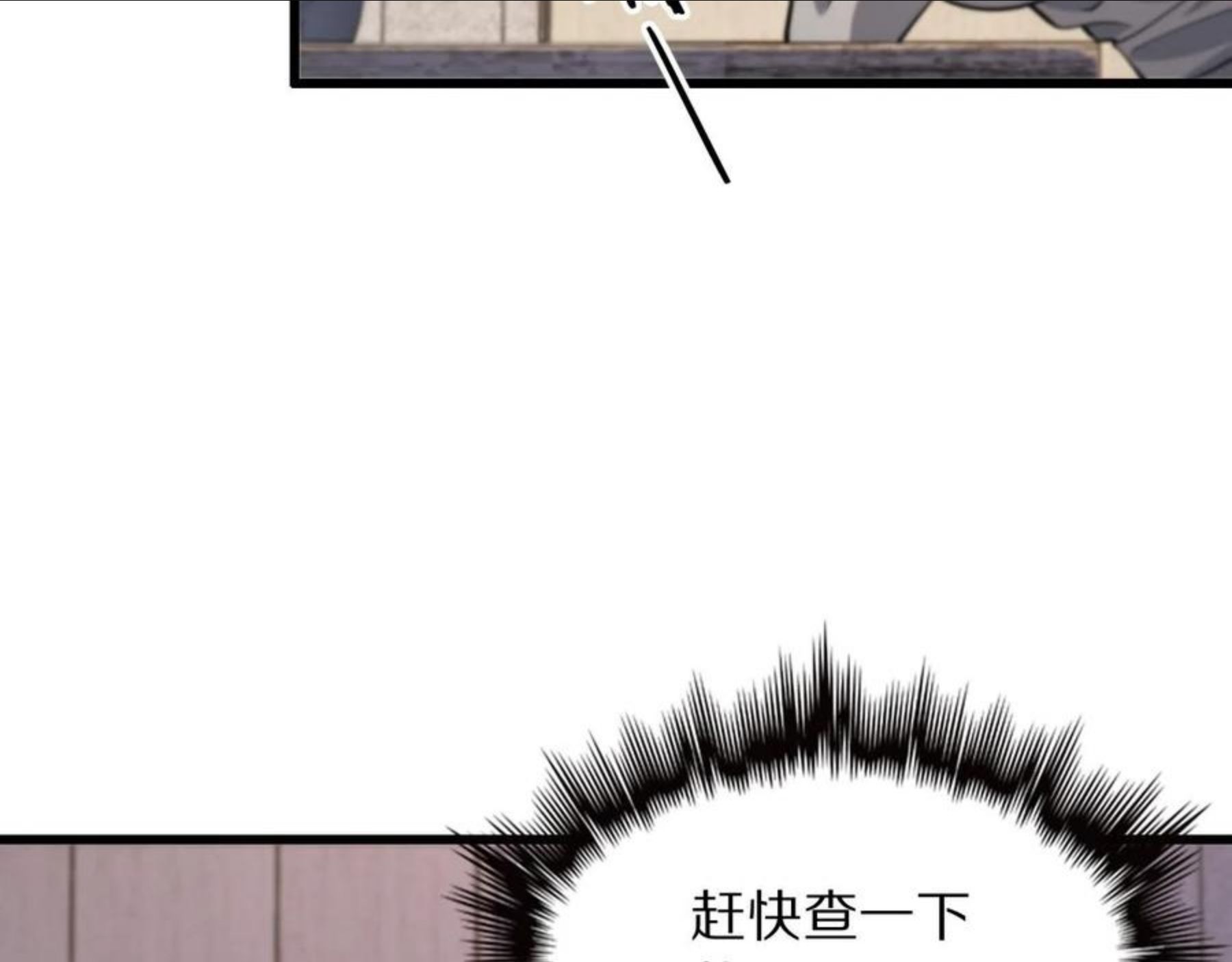 祖师爷下山漫画,第26话 追踪道姑128图