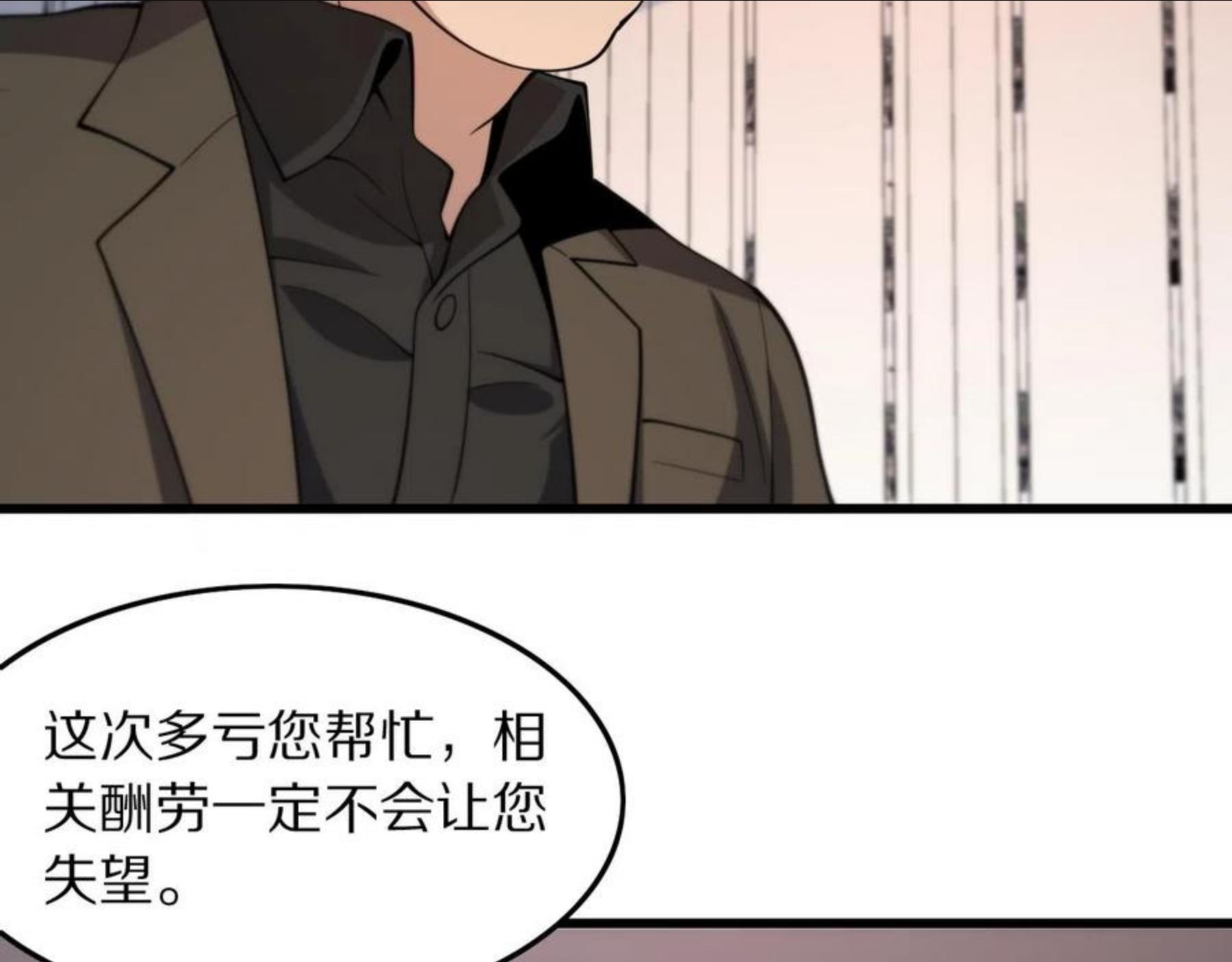 祖师爷下山漫画,第26话 追踪道姑72图