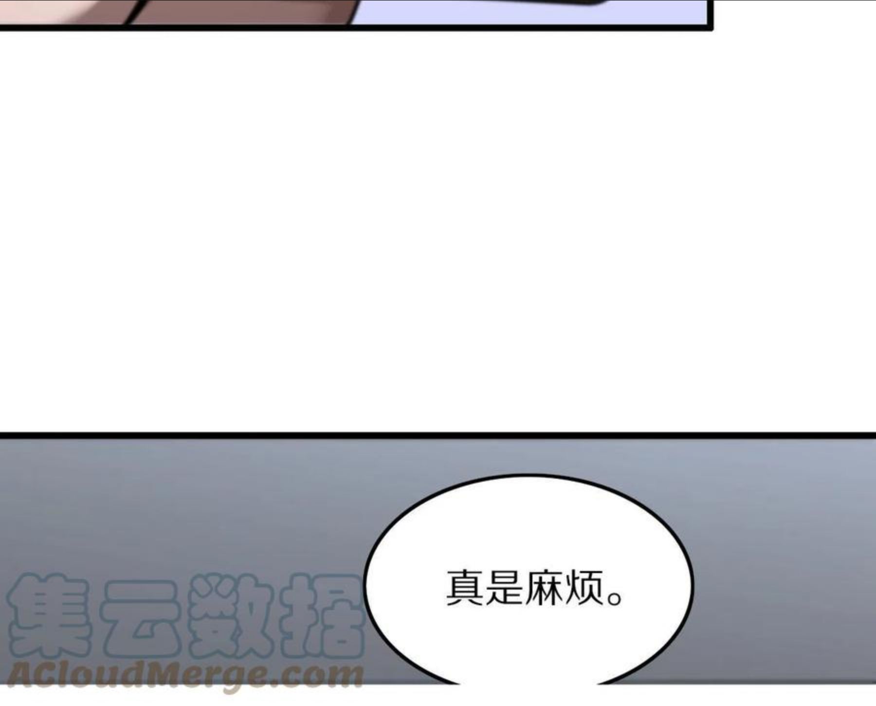 祖师爷下山漫画,第26话 追踪道姑93图