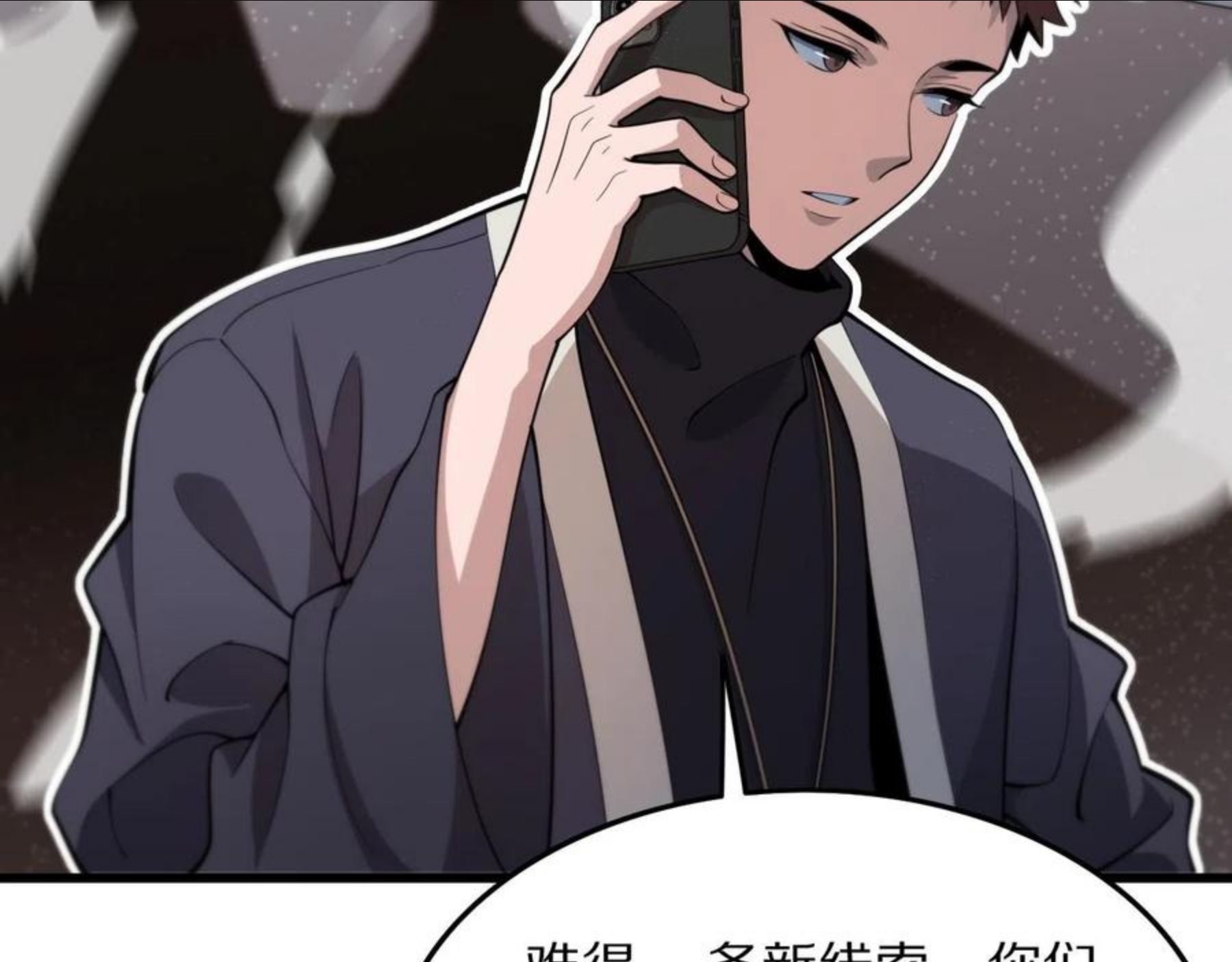 祖师爷下山漫画,第26话 追踪道姑38图