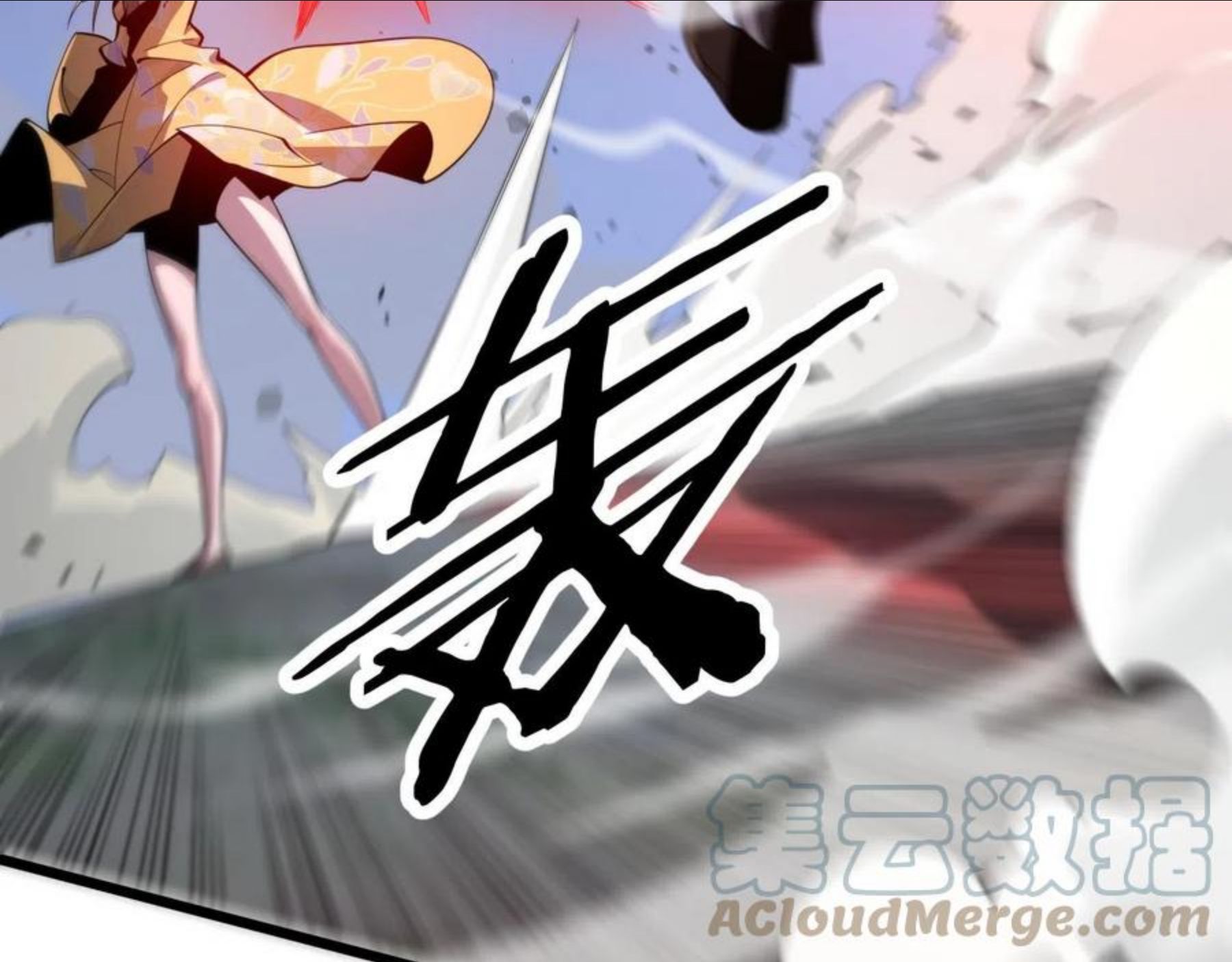 祖师爷下山漫画,第27话 地法封邪33图