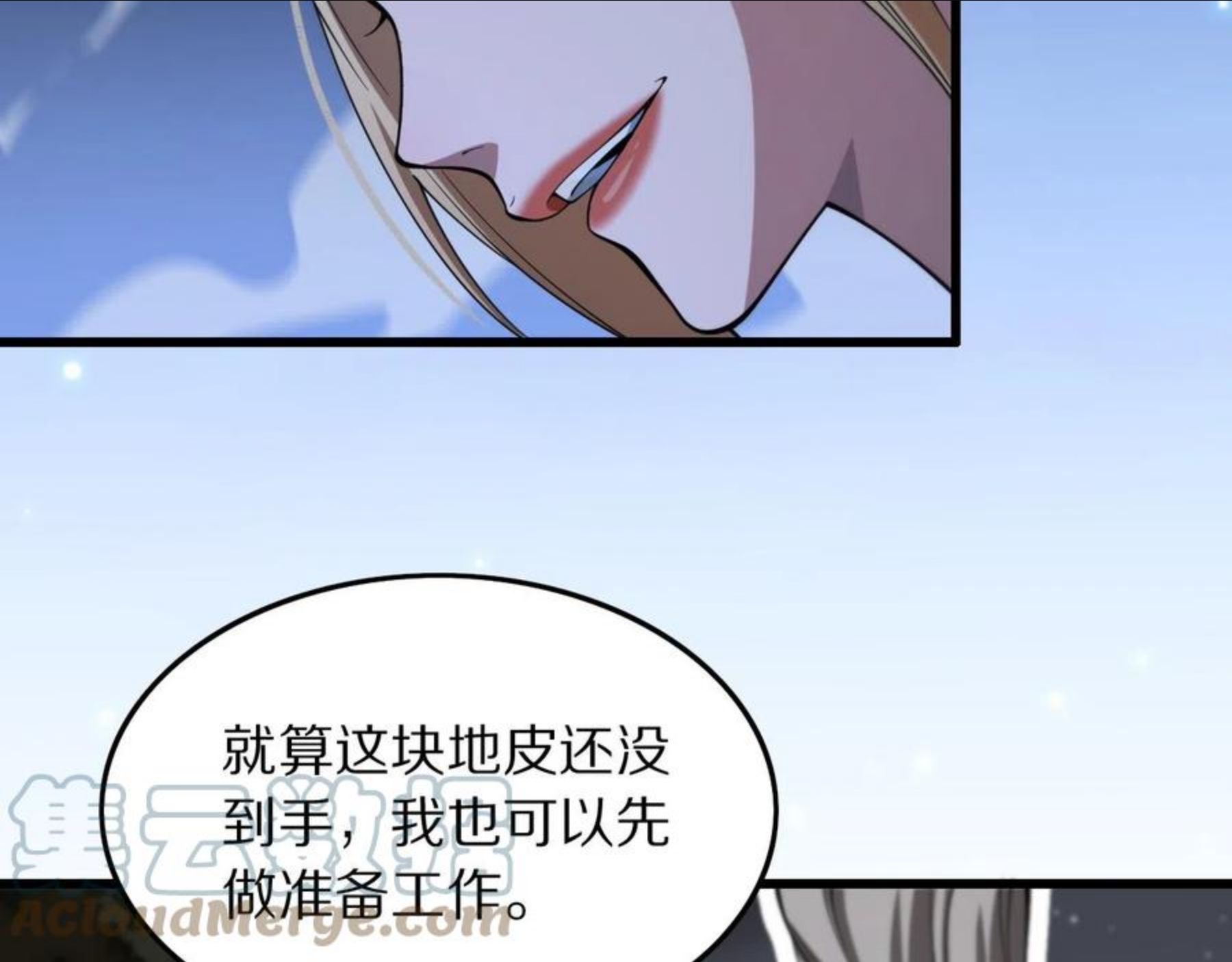 祖师爷下山漫画,第27话 地法封邪13图