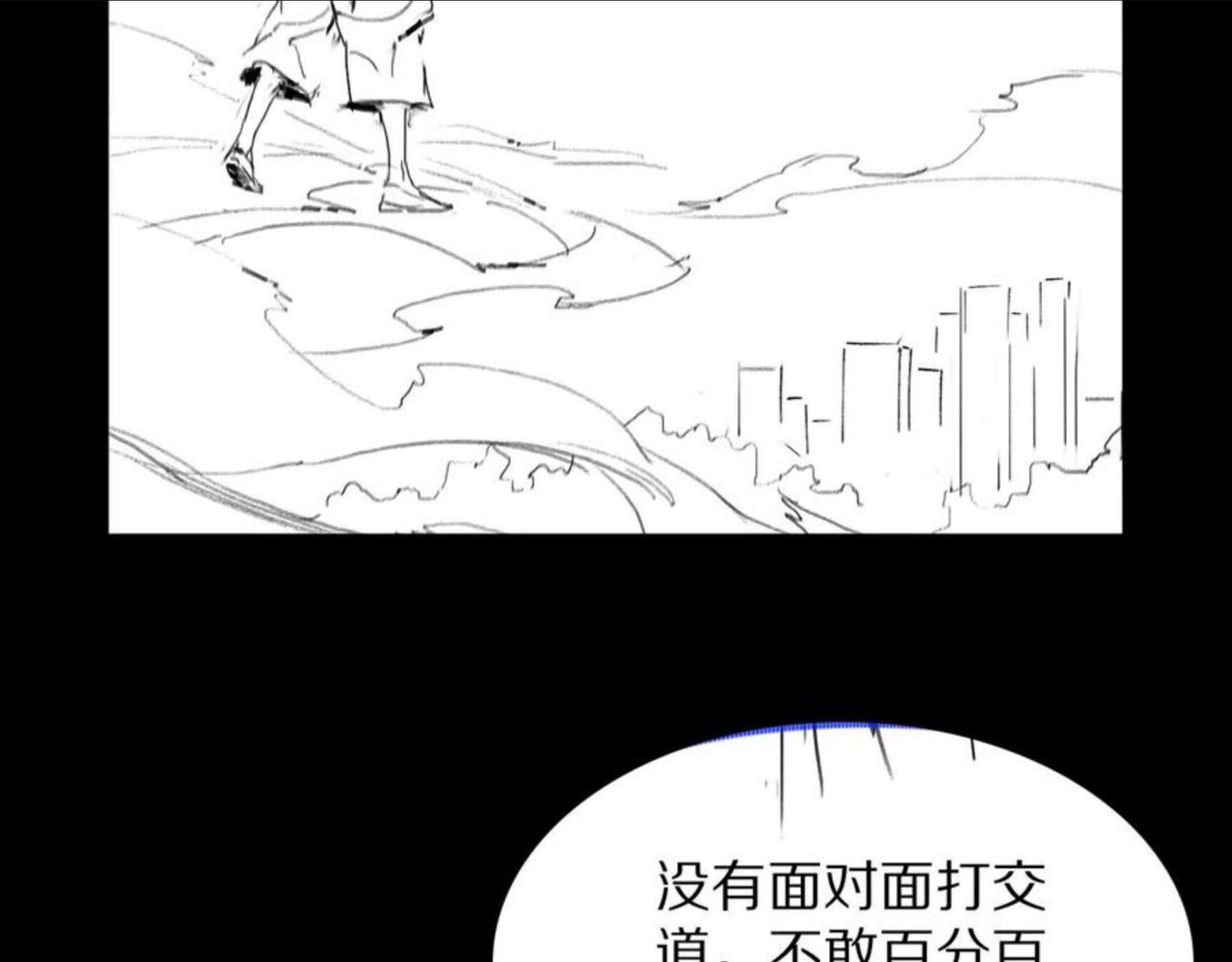 祖师爷下山漫画,第27话 地法封邪178图