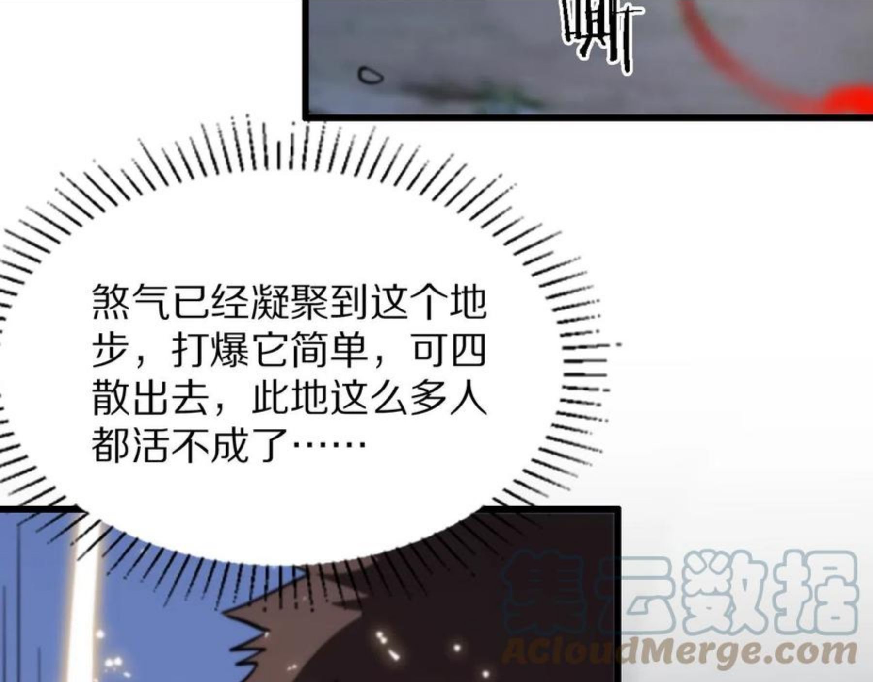 祖师爷下山漫画,第27话 地法封邪125图