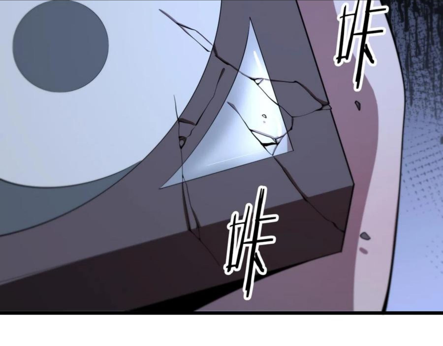 祖师爷下山漫画,第27话 地法封邪52图