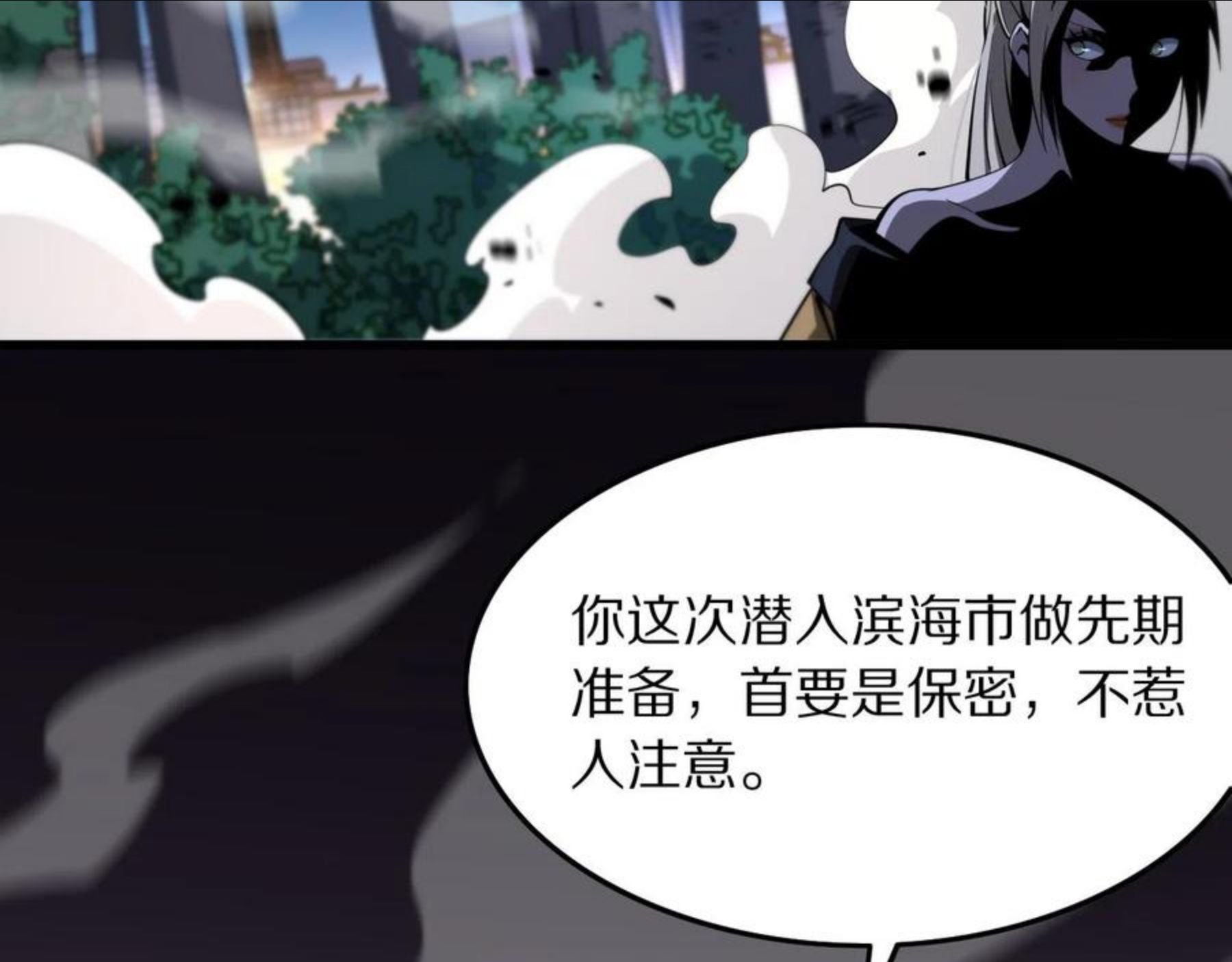 祖师爷下山漫画,第27话 地法封邪58图