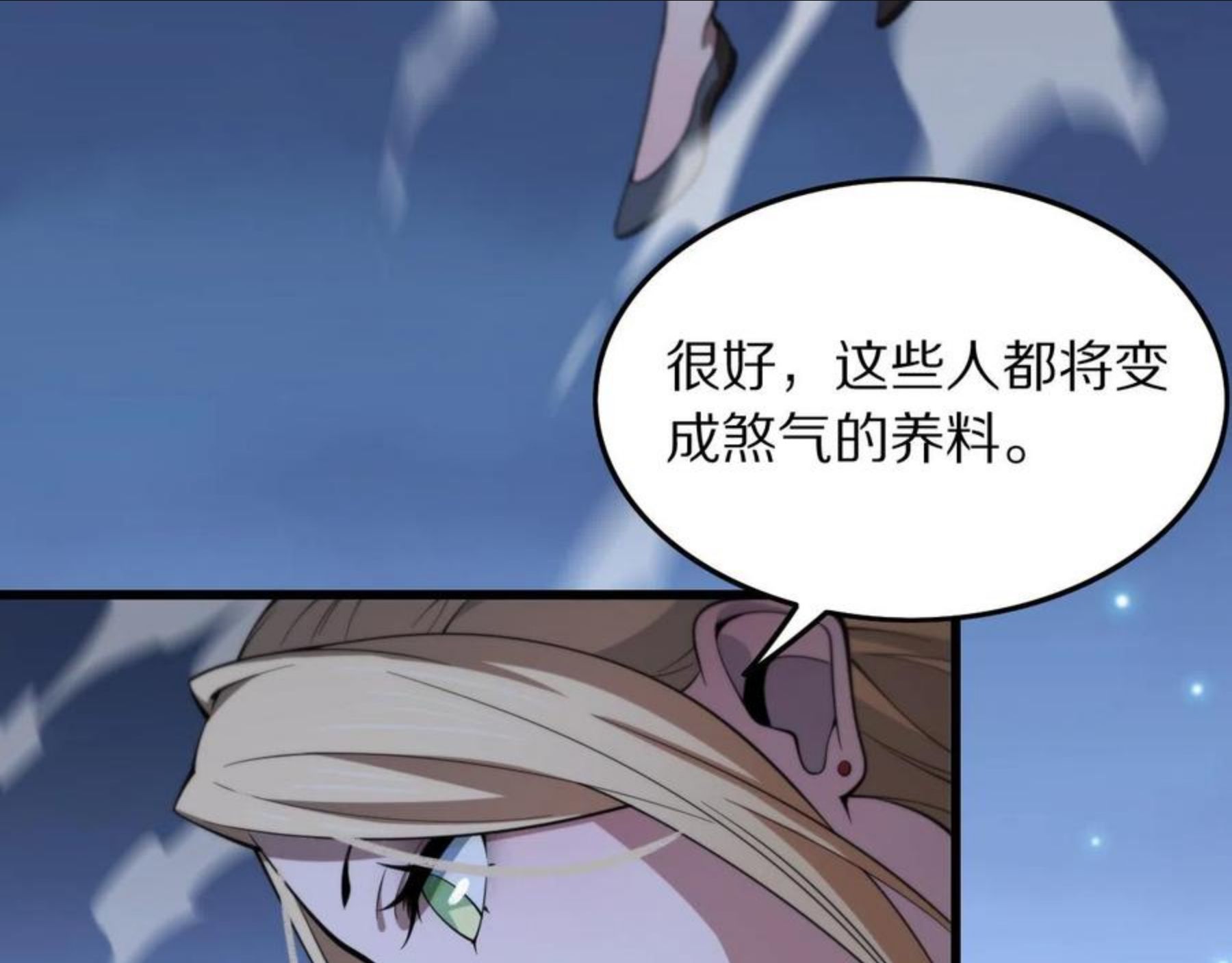 祖师爷下山漫画,第27话 地法封邪12图