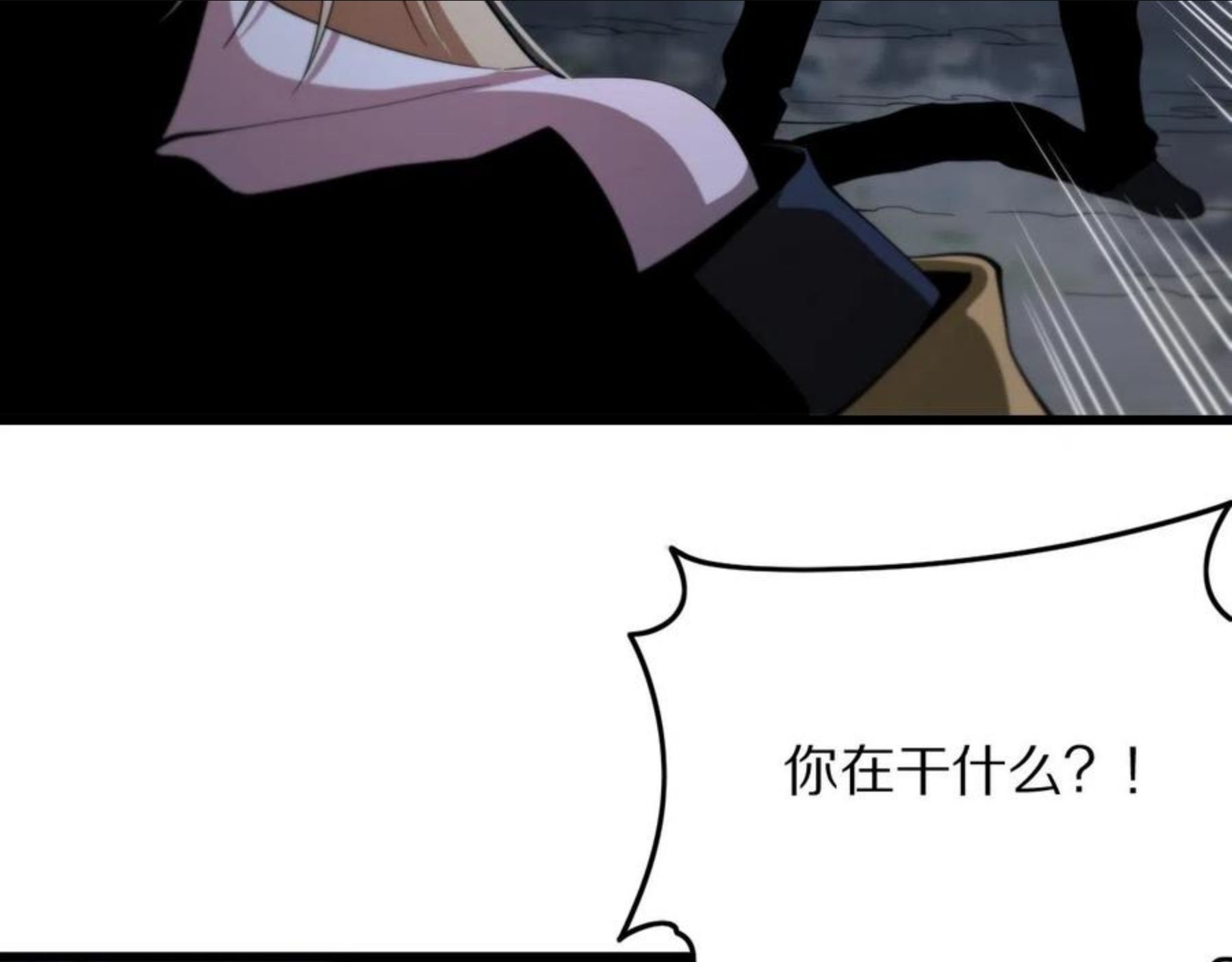 祖师爷下山漫画,第27话 地法封邪28图