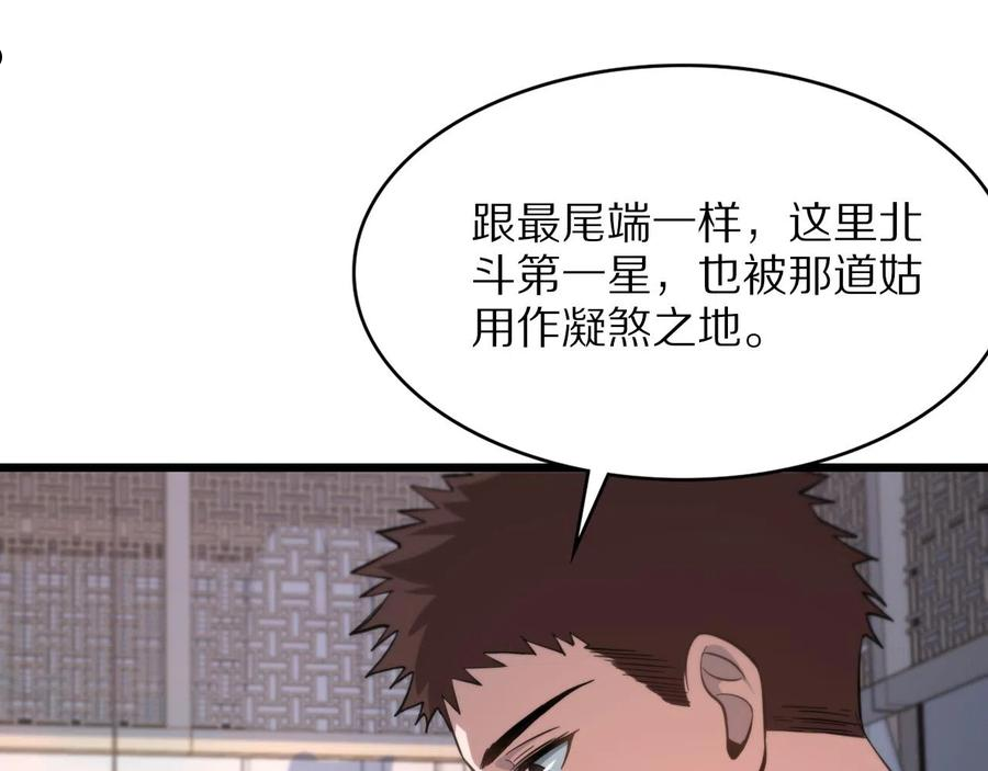 祖师爷下山漫画,第29话 仙人指路48图