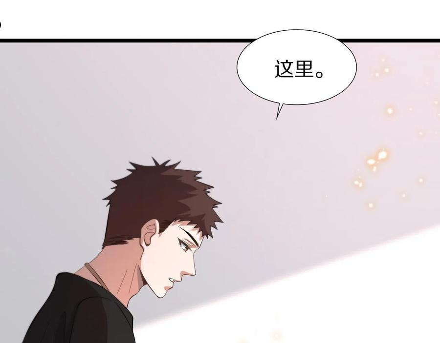 祖师爷下山漫画,第29话 仙人指路62图