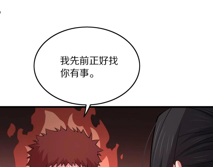 祖师爷下山漫画,第29话 仙人指路79图