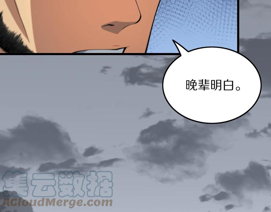 祖师爷下山漫画,第30话 正邪地法73图