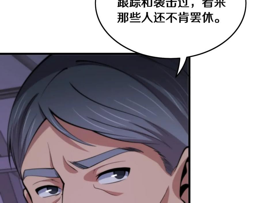 祖师爷下山漫画,第48话 京都漫步124图