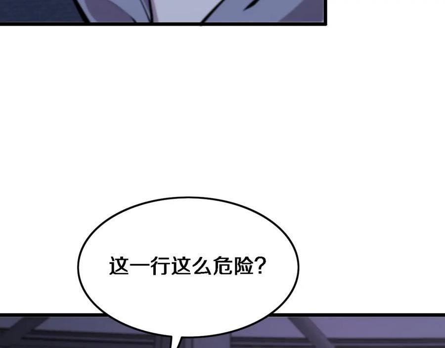 祖师爷下山漫画,第48话 京都漫步126图