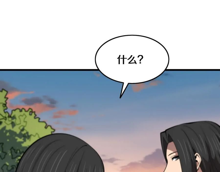 祖师爷下山漫画,第48话 京都漫步140图