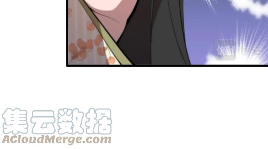 祖师爷下山漫画,第48话 京都漫步145图