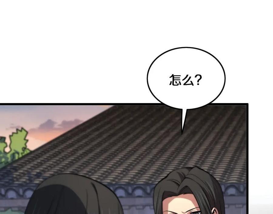 祖师爷下山漫画,第48话 京都漫步146图