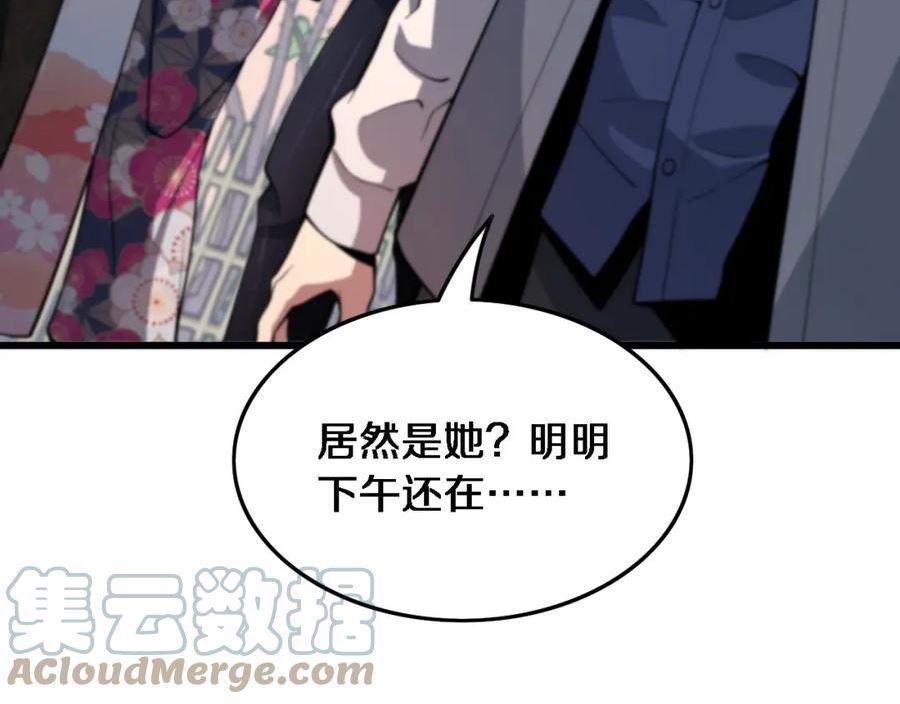 祖师爷下山漫画,第48话 京都漫步153图