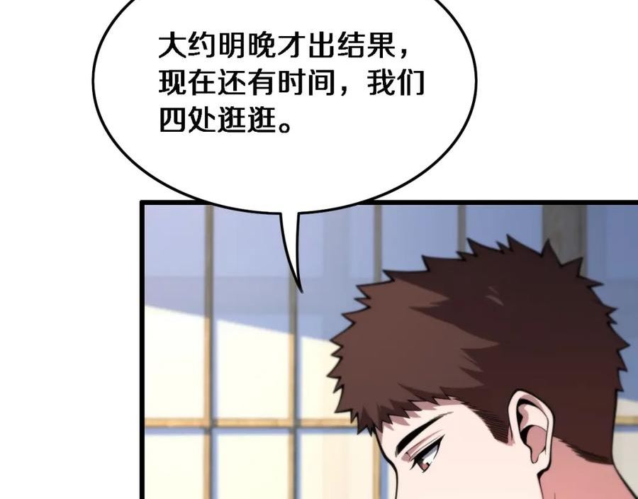 祖师爷下山漫画,第48话 京都漫步23图