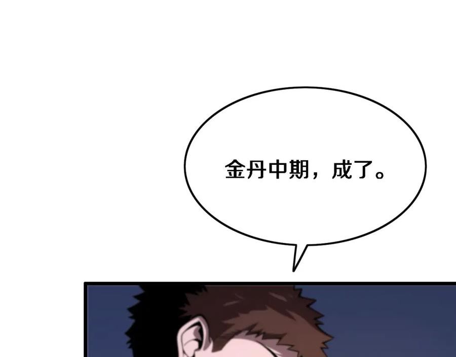 祖师爷下山漫画,第48话 京都漫步7图