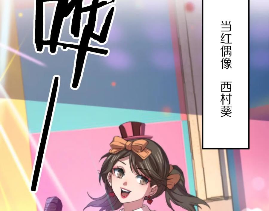 祖师爷下山漫画,第48话 京都漫步79图