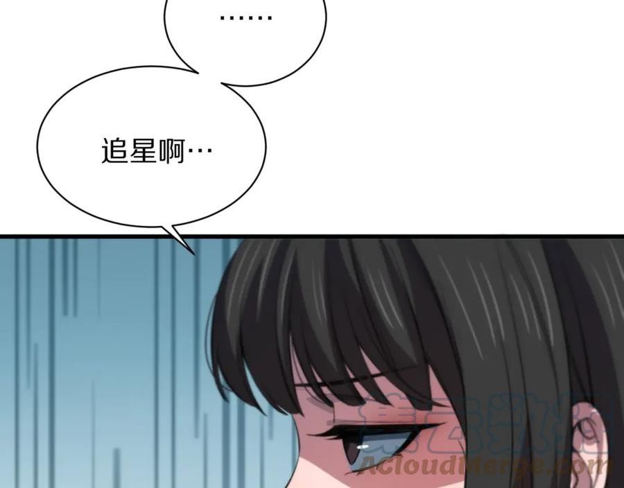 祖师爷下山漫画,第48话 京都漫步85图