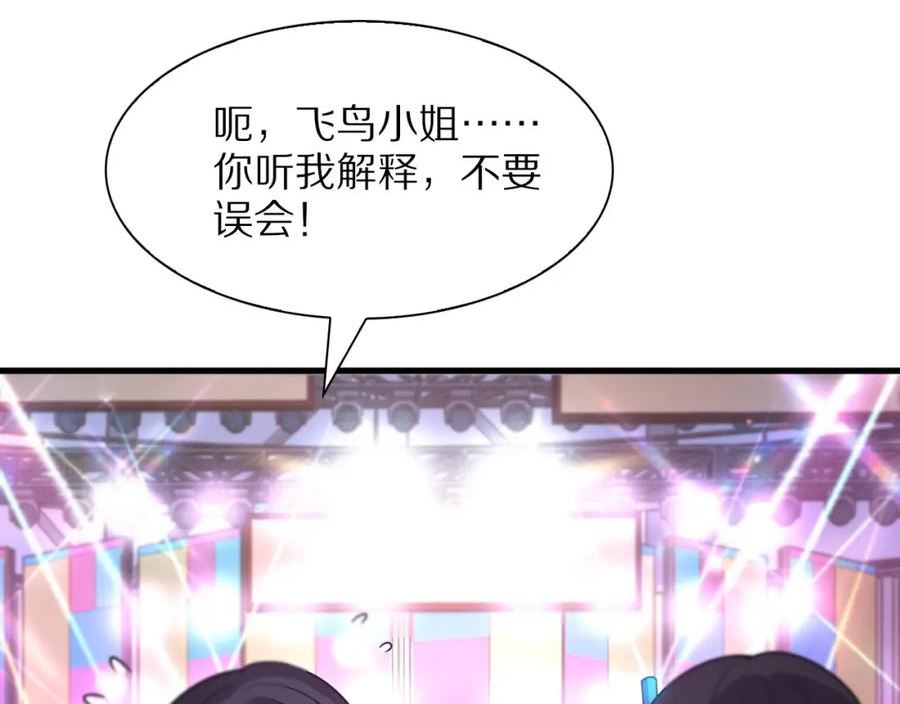 祖师爷下山漫画,第48话 京都漫步92图